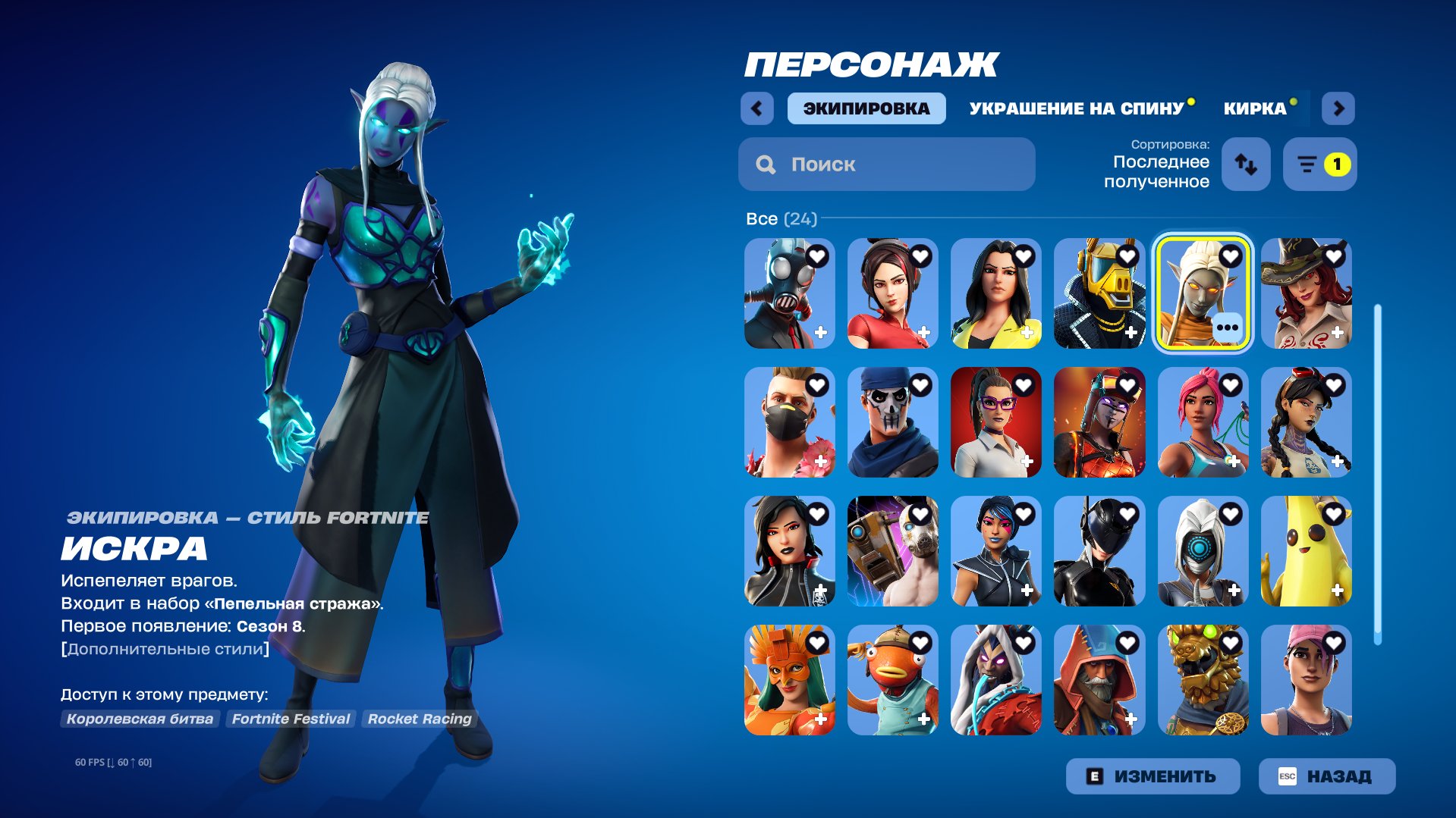 🎨 63 skins | 🌟 Fortnite account