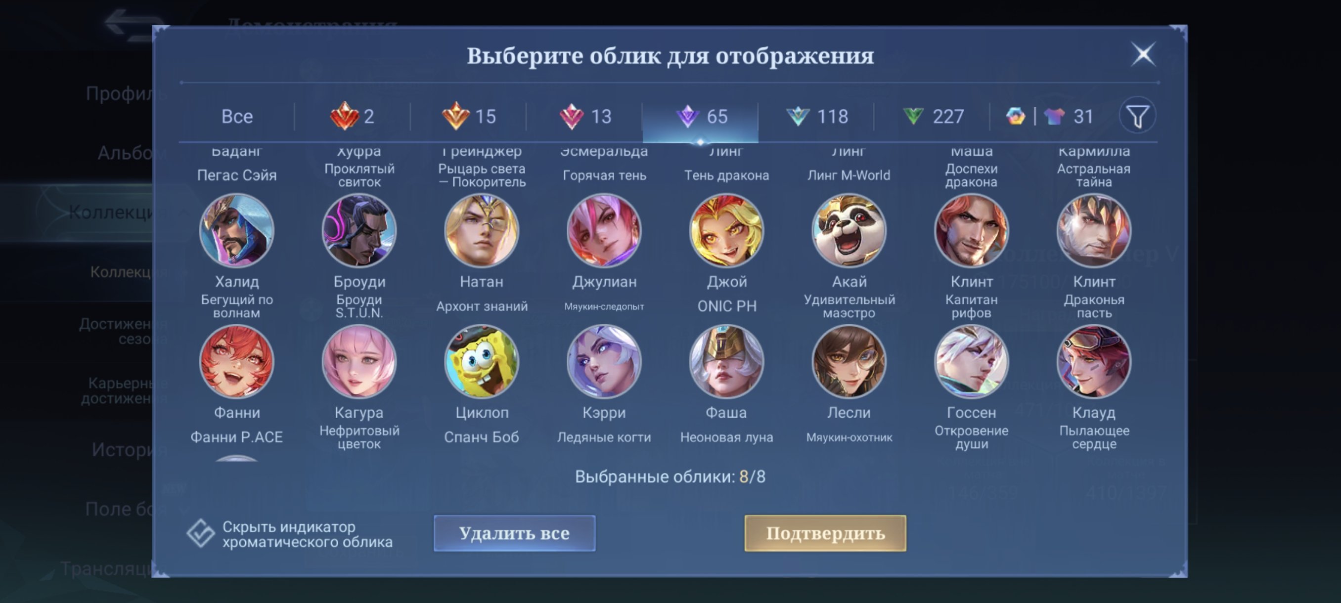 🎮 Mobile Legends account | Legend | 131 heroes | 471 skins