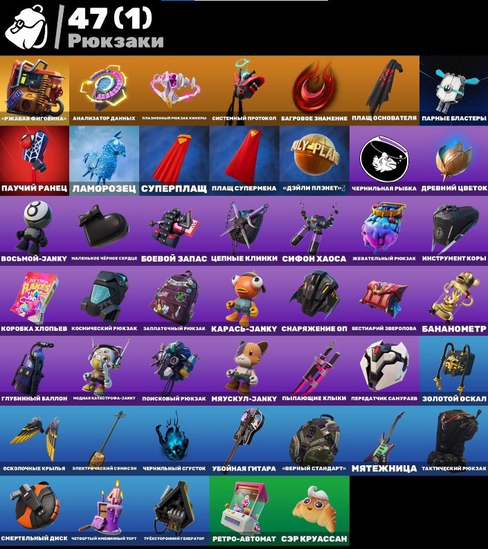 🎨 26 skins | 🌟 Fortnite account