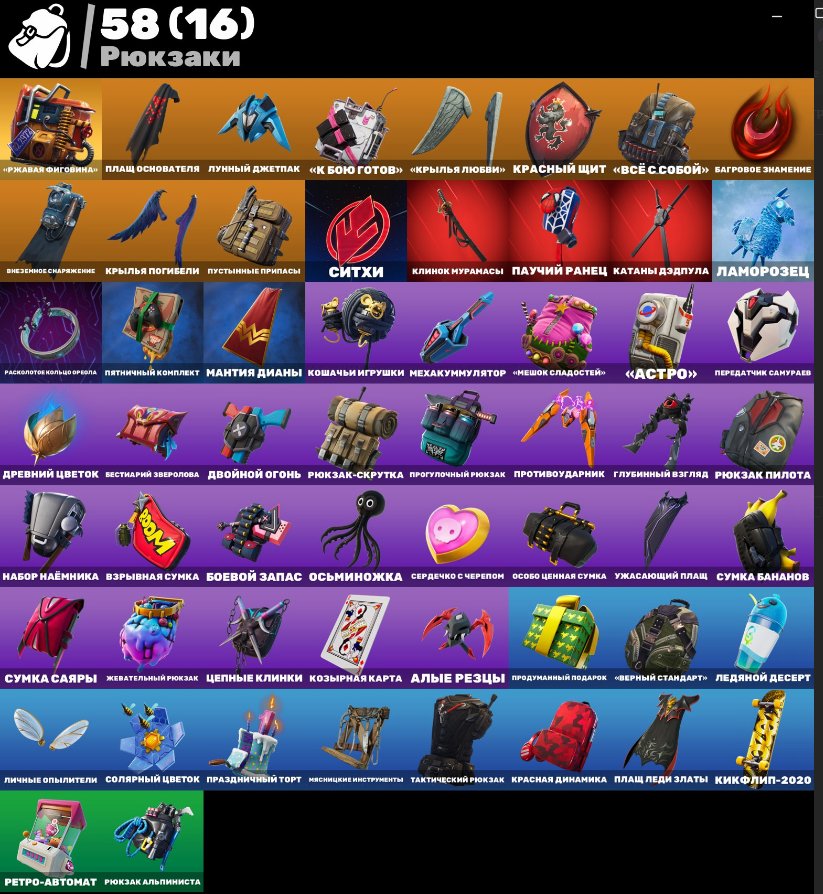 🎨 63 skins | 🌟 Fortnite account