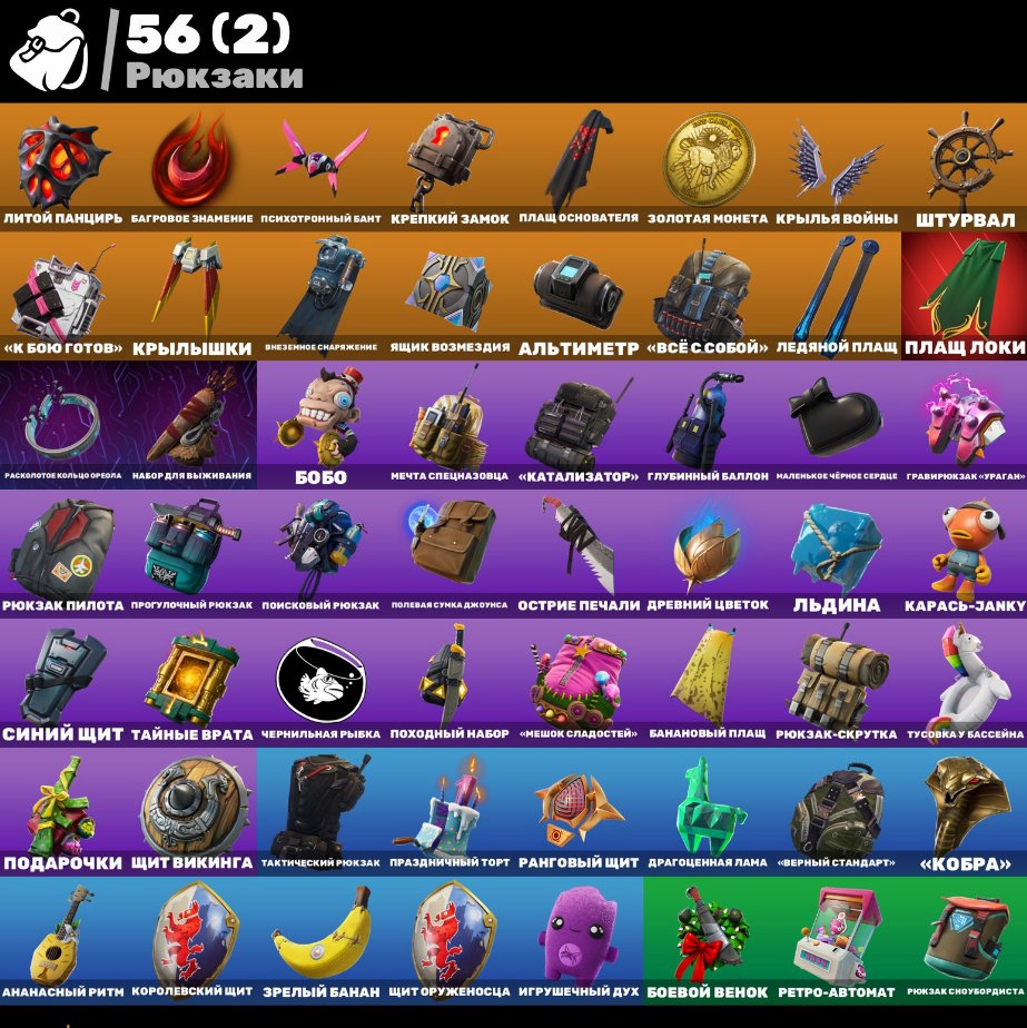 🎨 59 skins | 🌟 Fortnite account