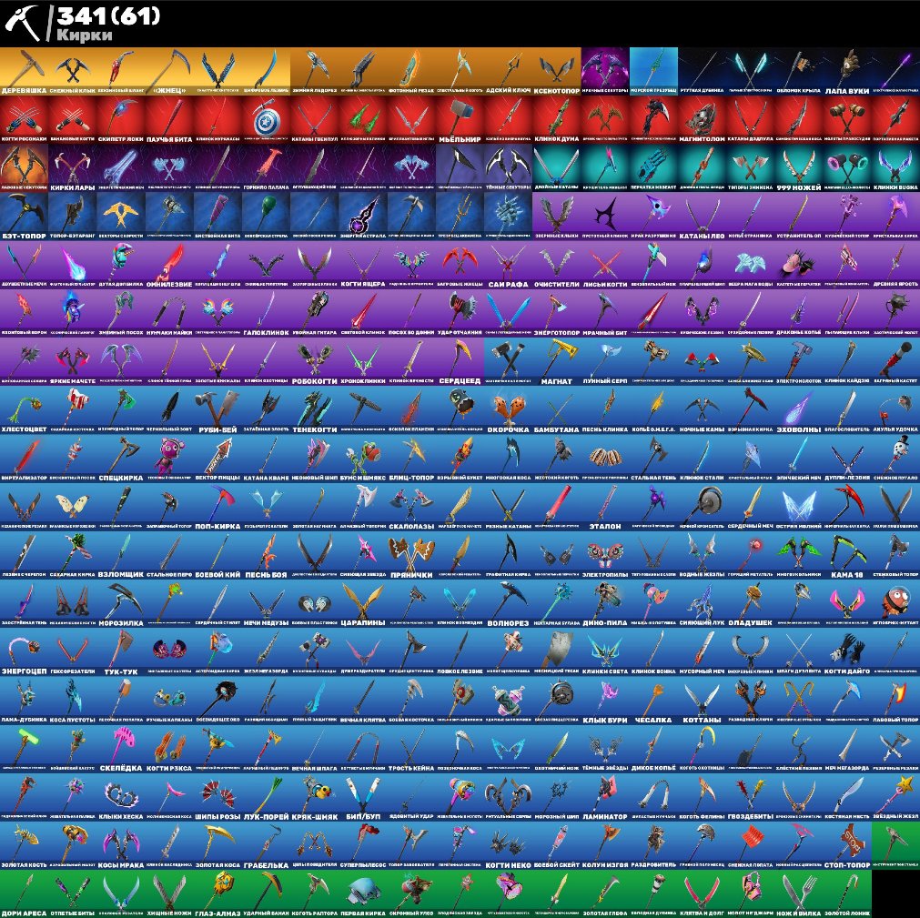 🎨 434 skins | 🌟 Fortnite account