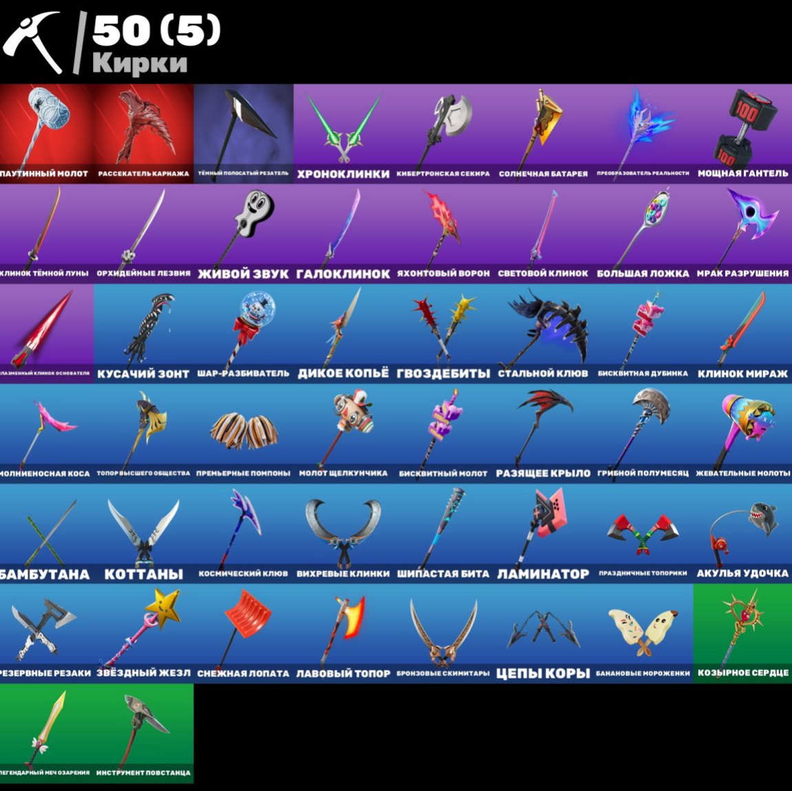 🎨 48 skins | 🌟 Fortnite account