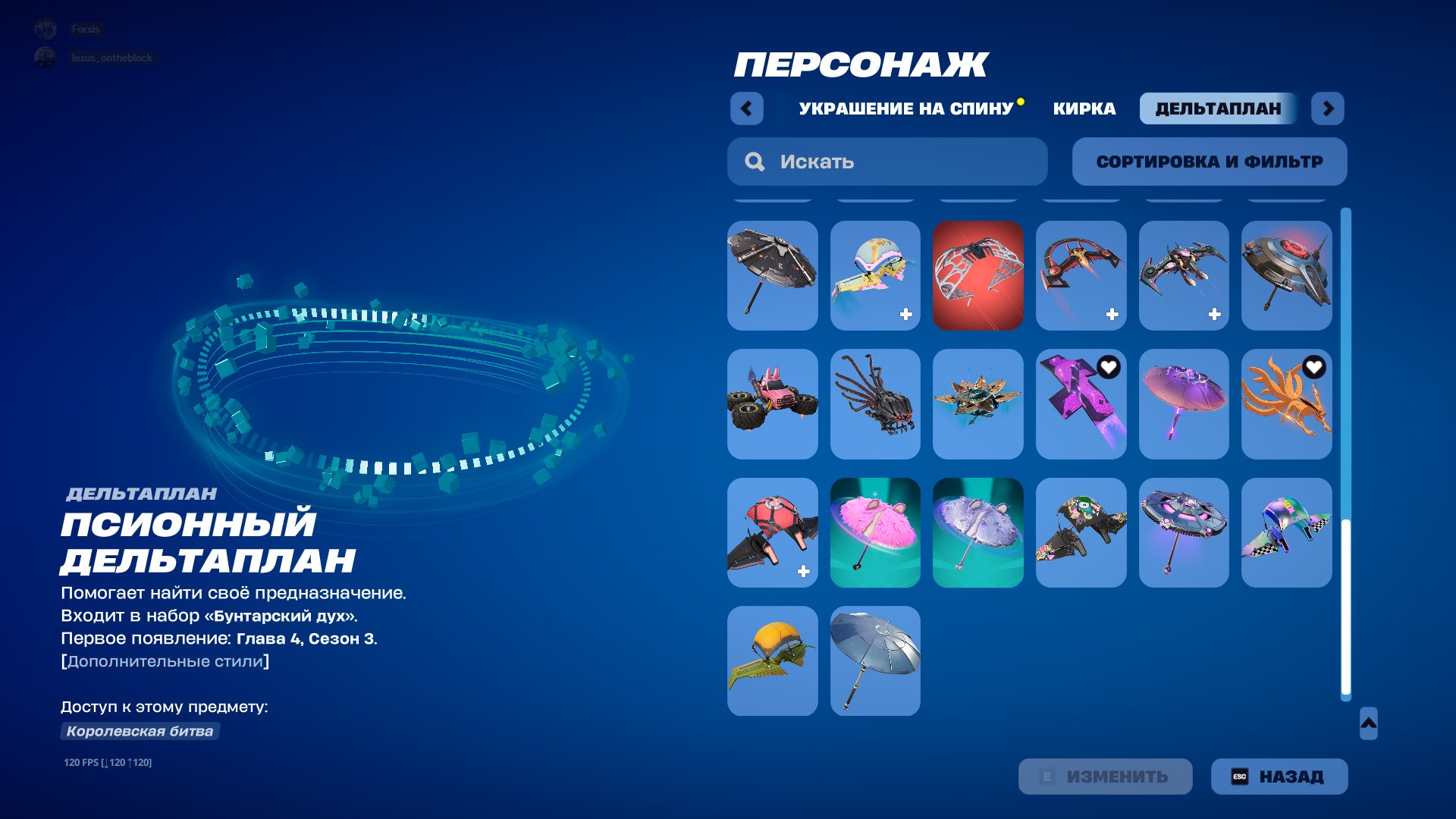 🎨 64 скінів | 🌟 Fortnite акаунт