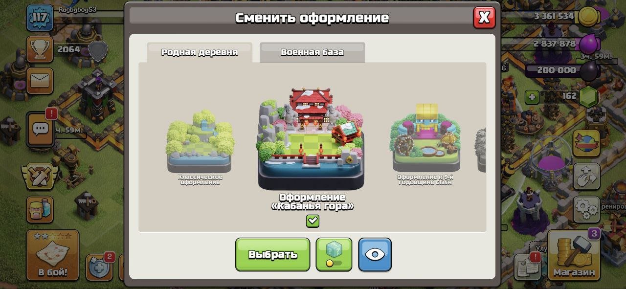 🏰 Clash of Clans акаунт | Ратуша 12 | Рівень 117