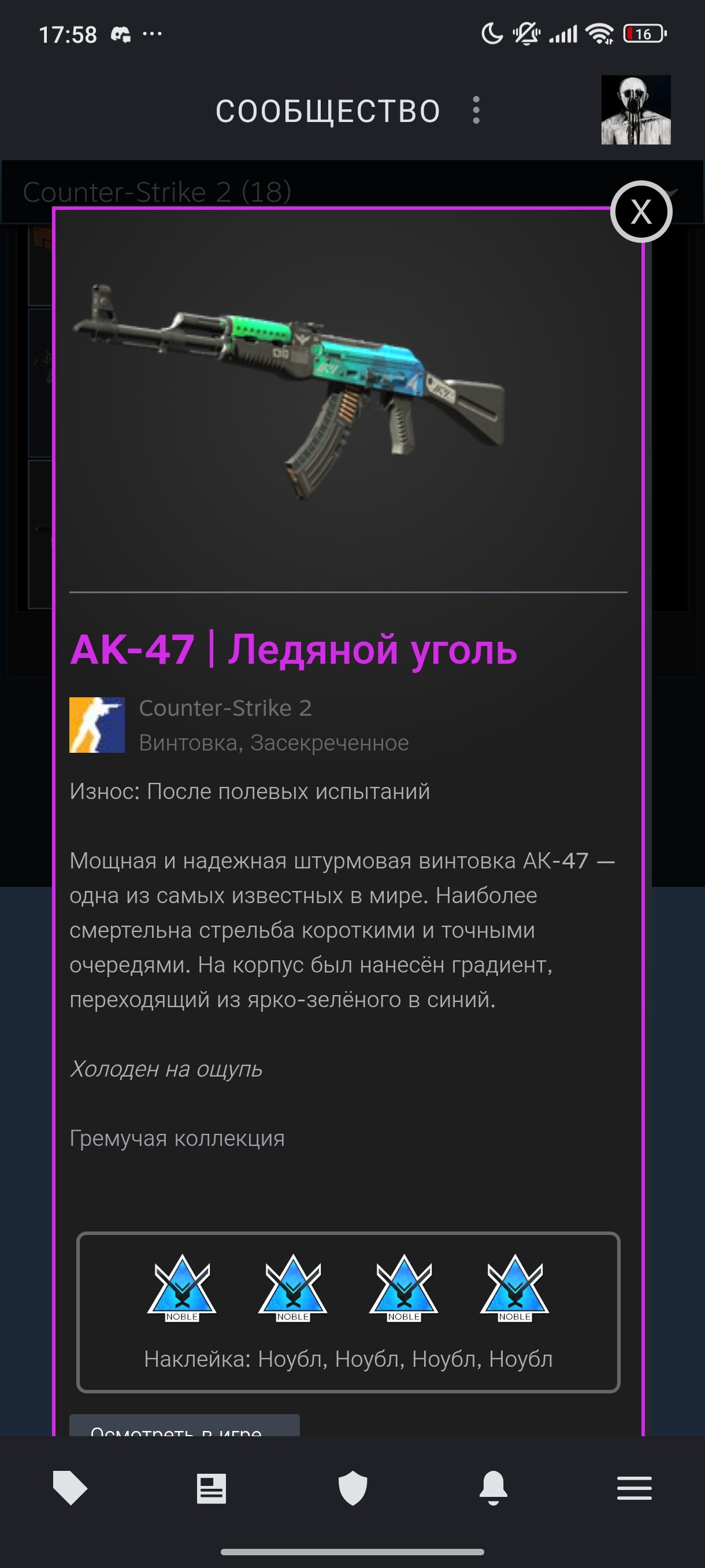 ⚡ Personal Account | 🎯 Faceit Registered | 🔥 Ready for Matches