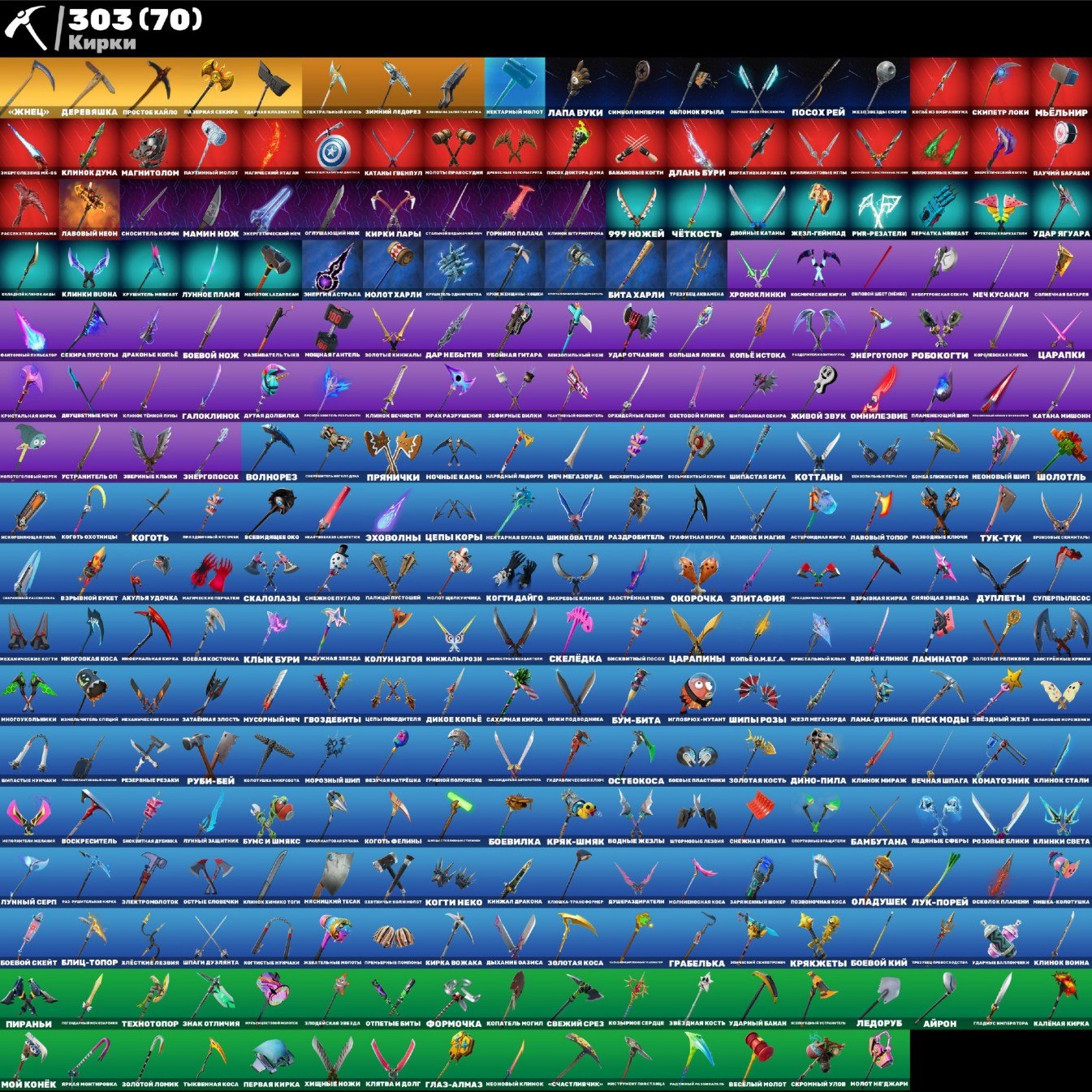 🎨 311 skins | 🌟 Fortnite account