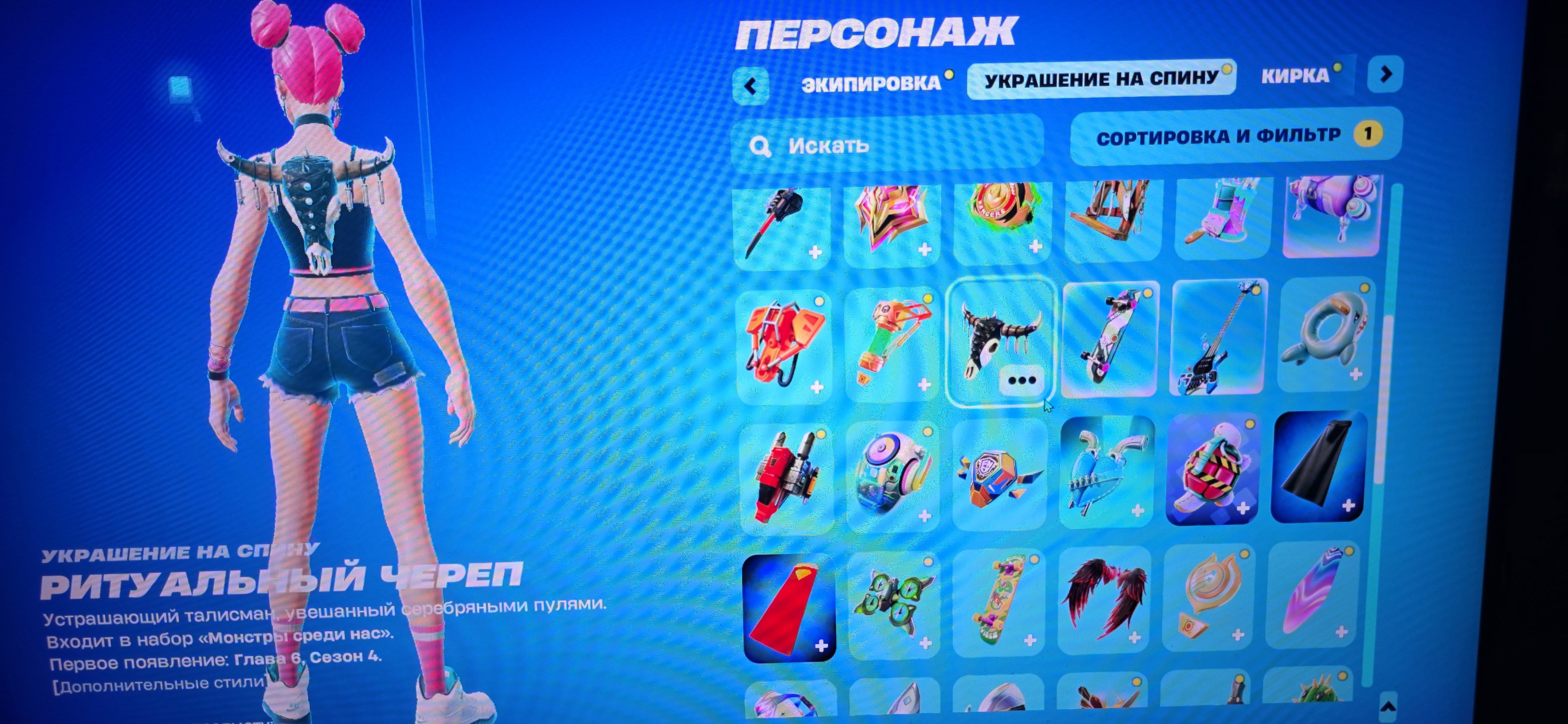🎨 33 skins | 🌟 Fortnite account