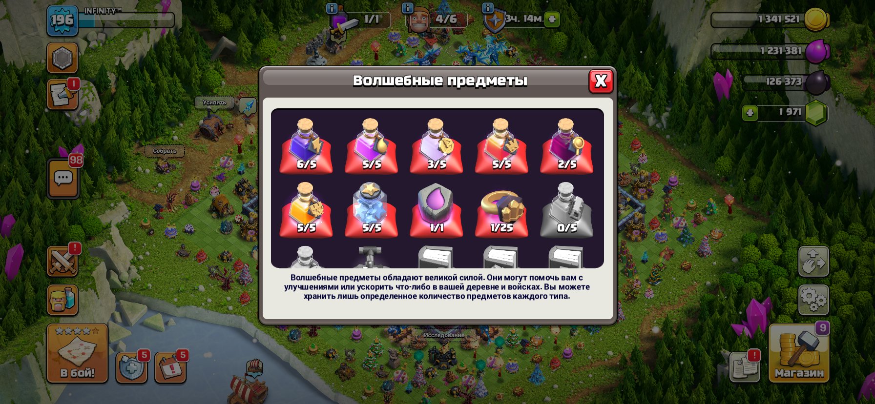 🏰 Clash of Clans акаунт | 17 ратуша | 195 рівень