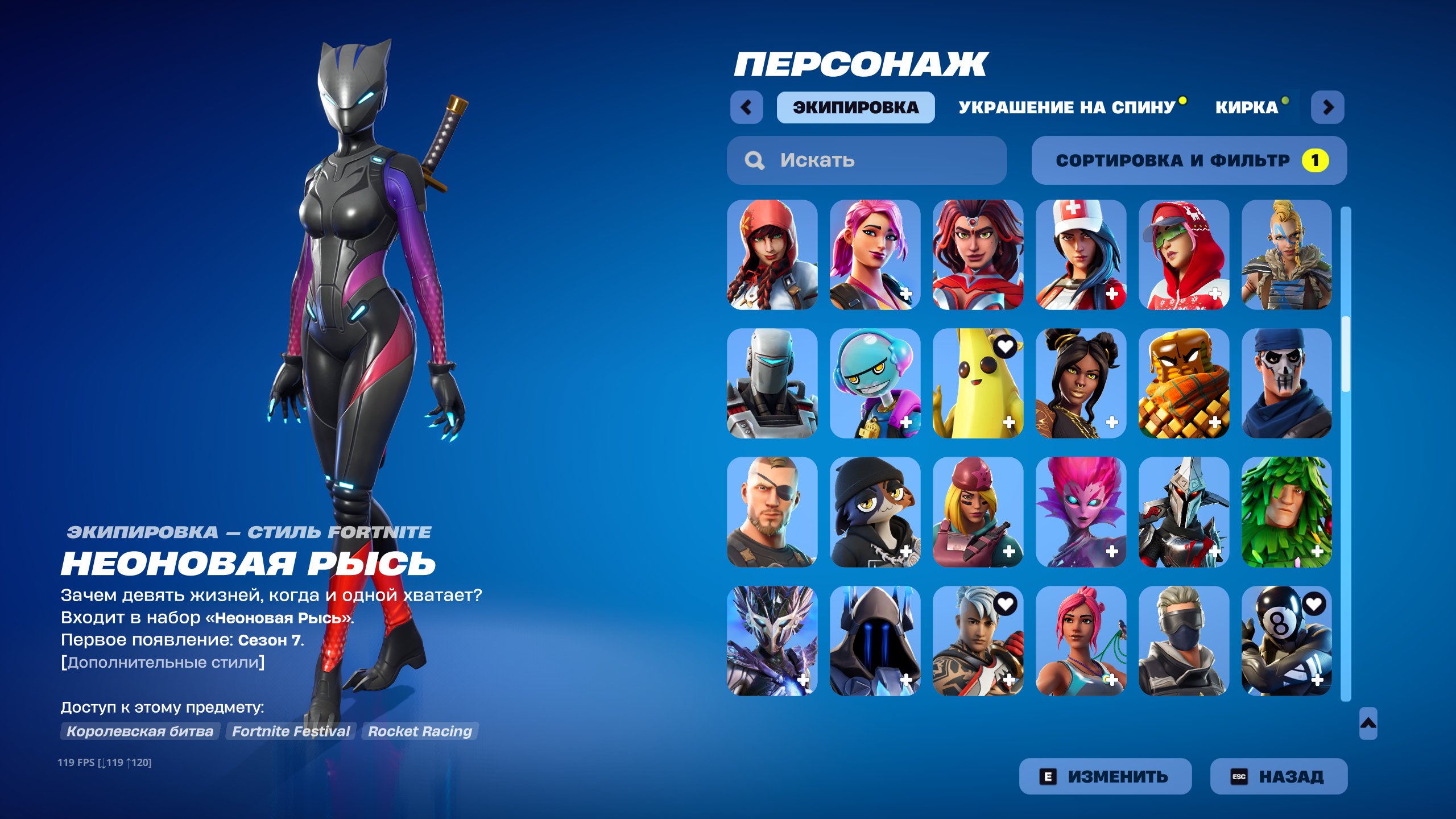 🎨 209 skins | 🌟 Fortnite account