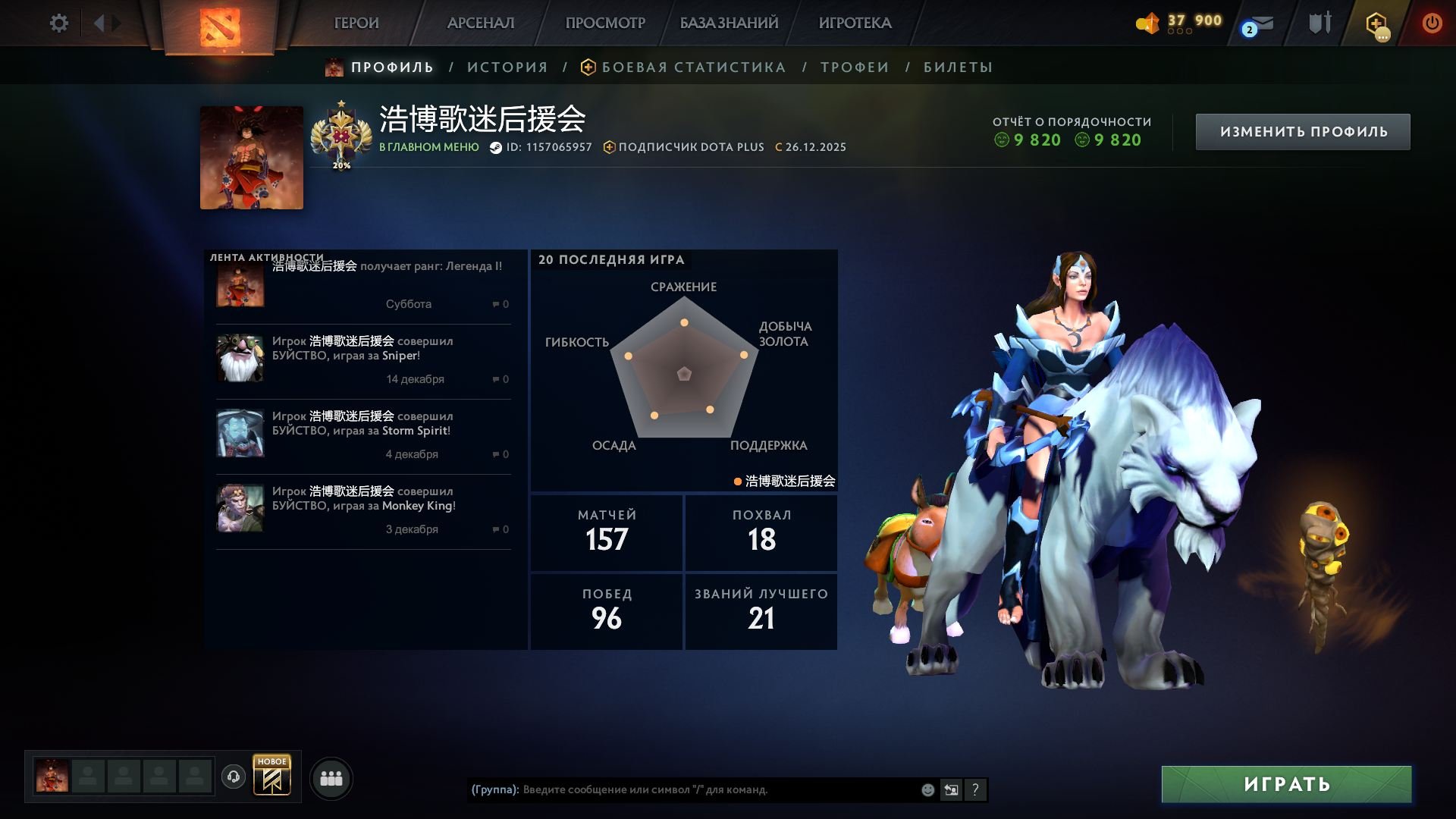 🏅 MMR 3111 | 🕒 204 hours | 🛡 9820