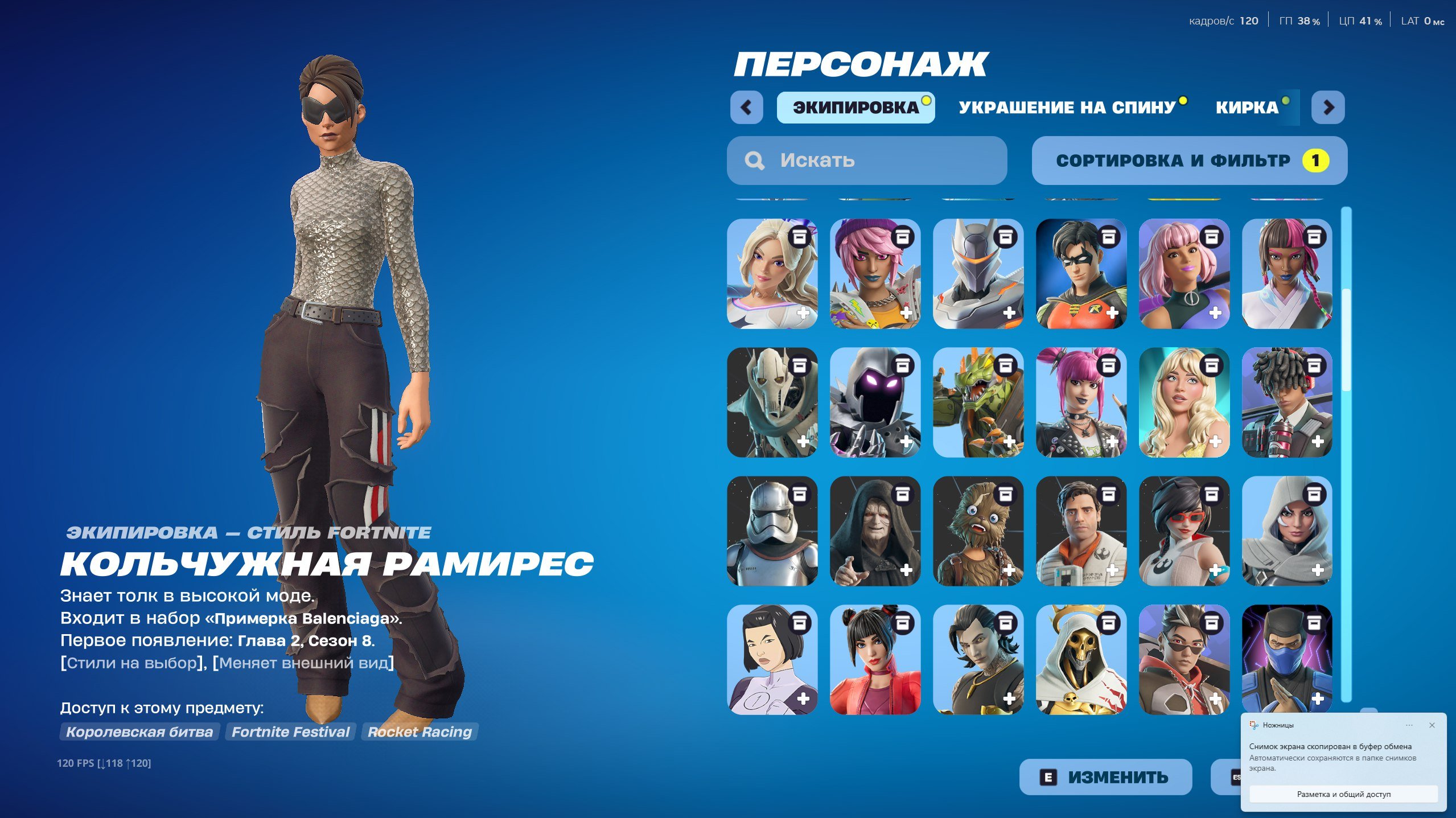 🎨 176 скінів | 🌟 Fortnite акаунт