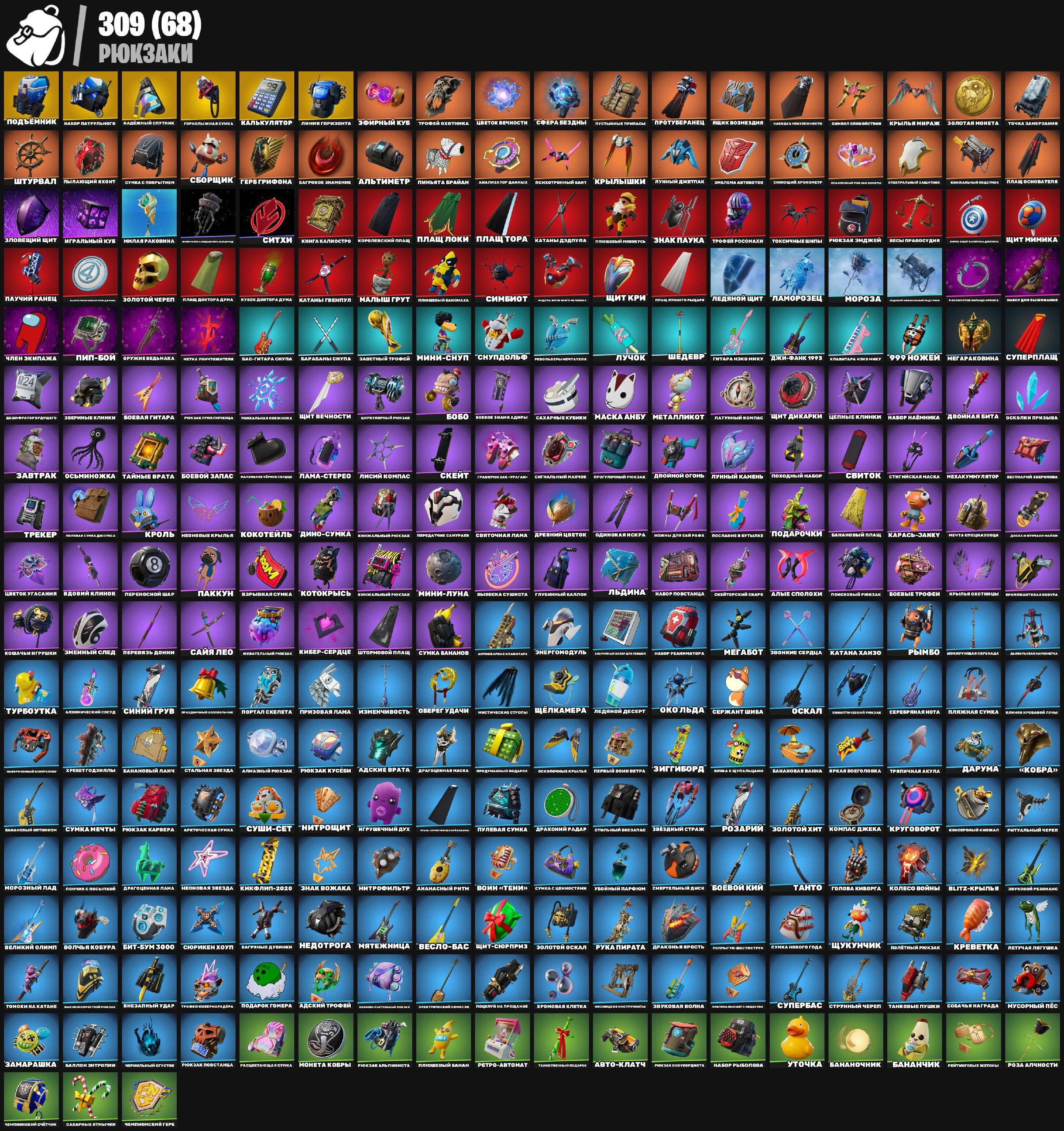 🎨 250 skins | 🌟 Fortnite account