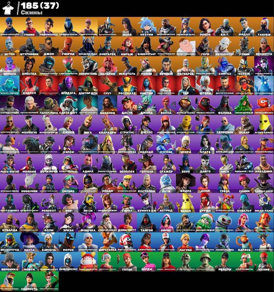 🎨 185 скінів | 🌟 Fortnite акаунт