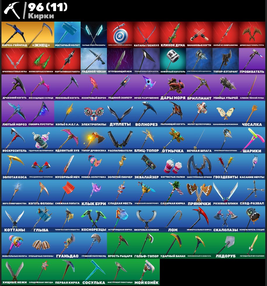 🎨 98 skins | 🌟 Fortnite account