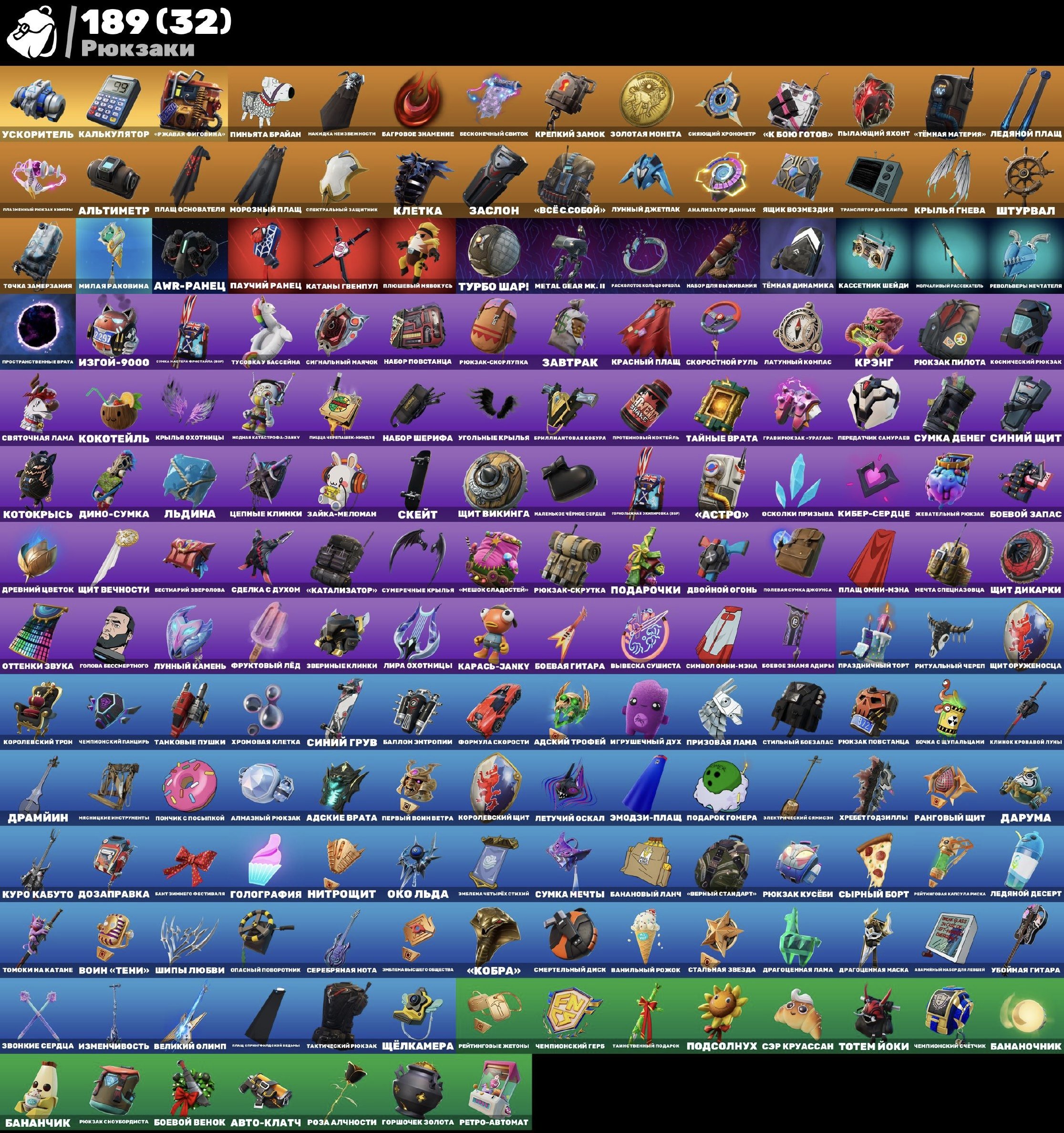 🎨 134 skins | 🌟 Fortnite account