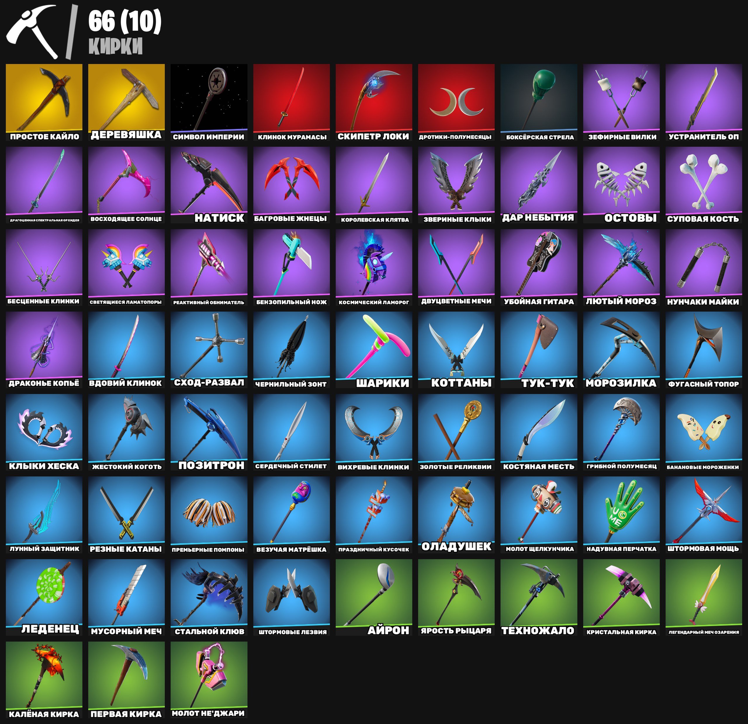 🎨 89 skins | 🌟 Fortnite account