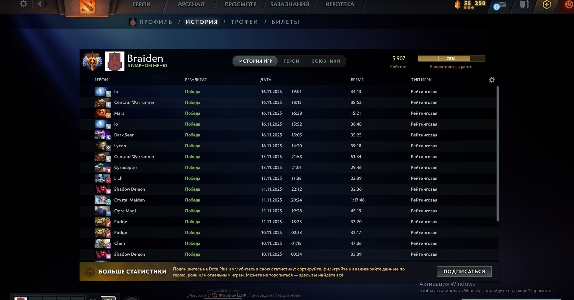 🏅 MMR 5907 | 🕒 3301 hours | 🛡 7928