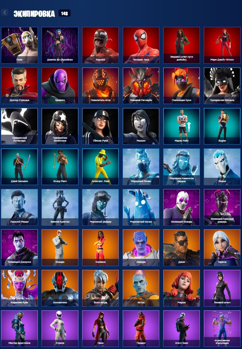 🎨 148 skins | 🌟 Fortnite account