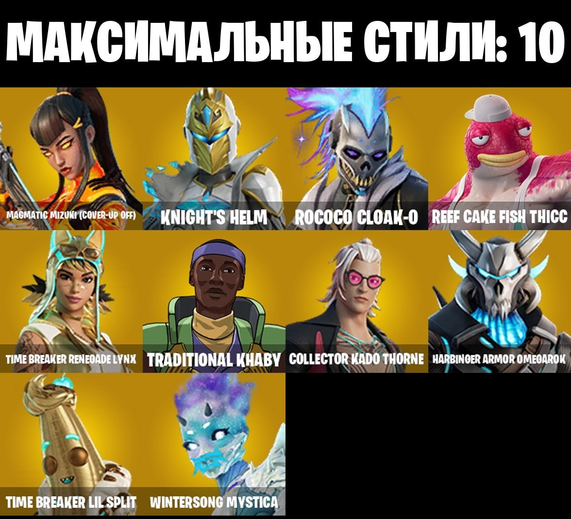 🎨 32 skins | 🌟 Fortnite account