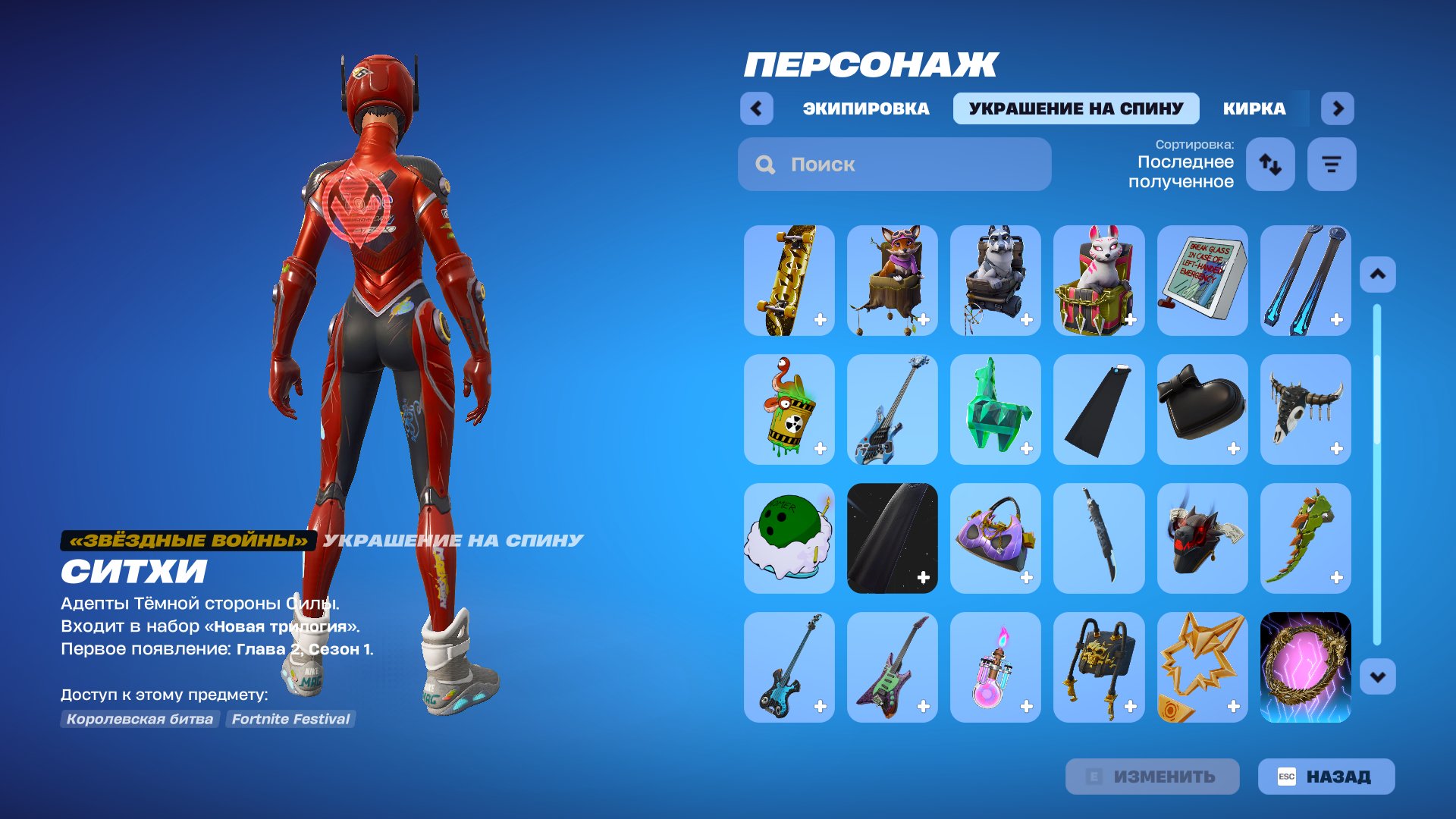 🎨 90 скинов | 🌟 Fortnite аккаунт