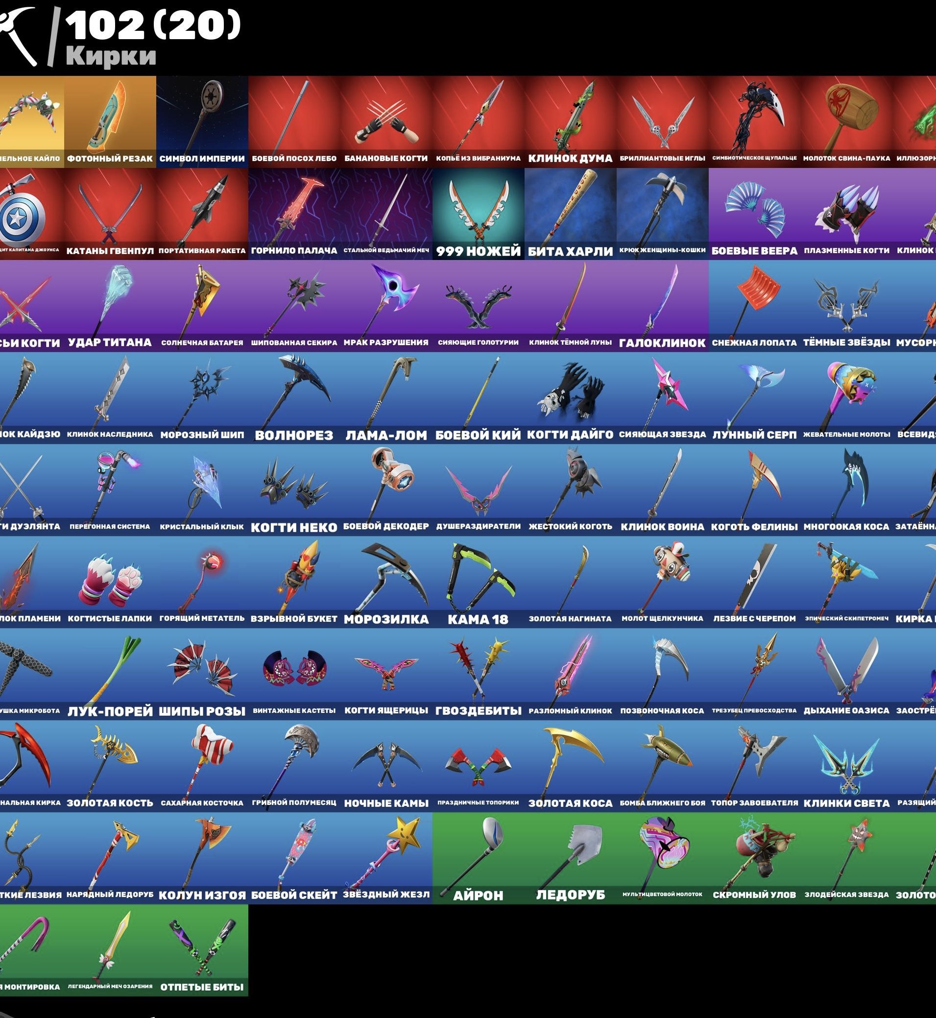 🎨 112 skins | 🌟 Fortnite account