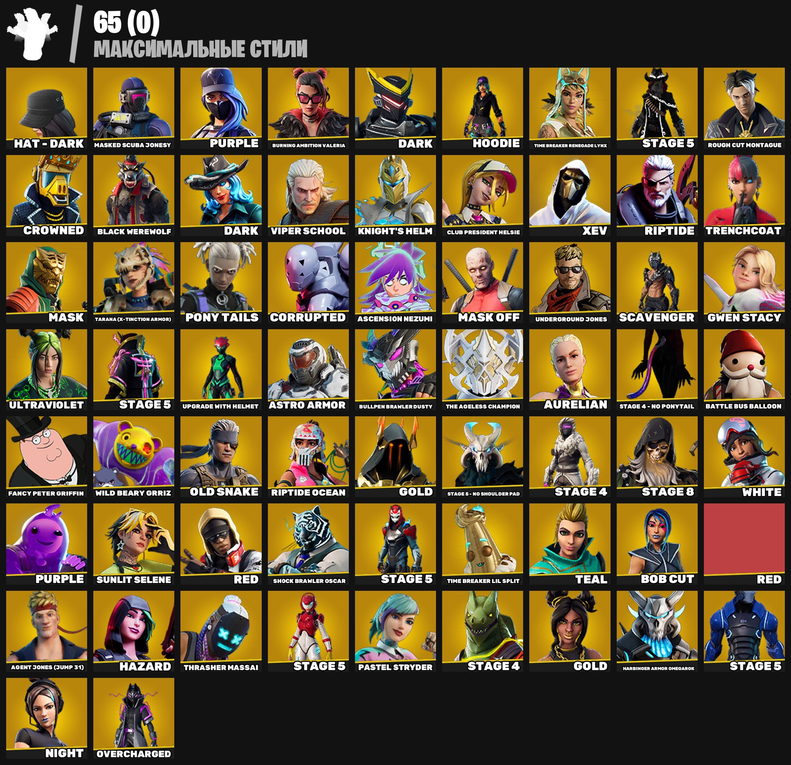 🎨 212 skins | 🌟 Fortnite account