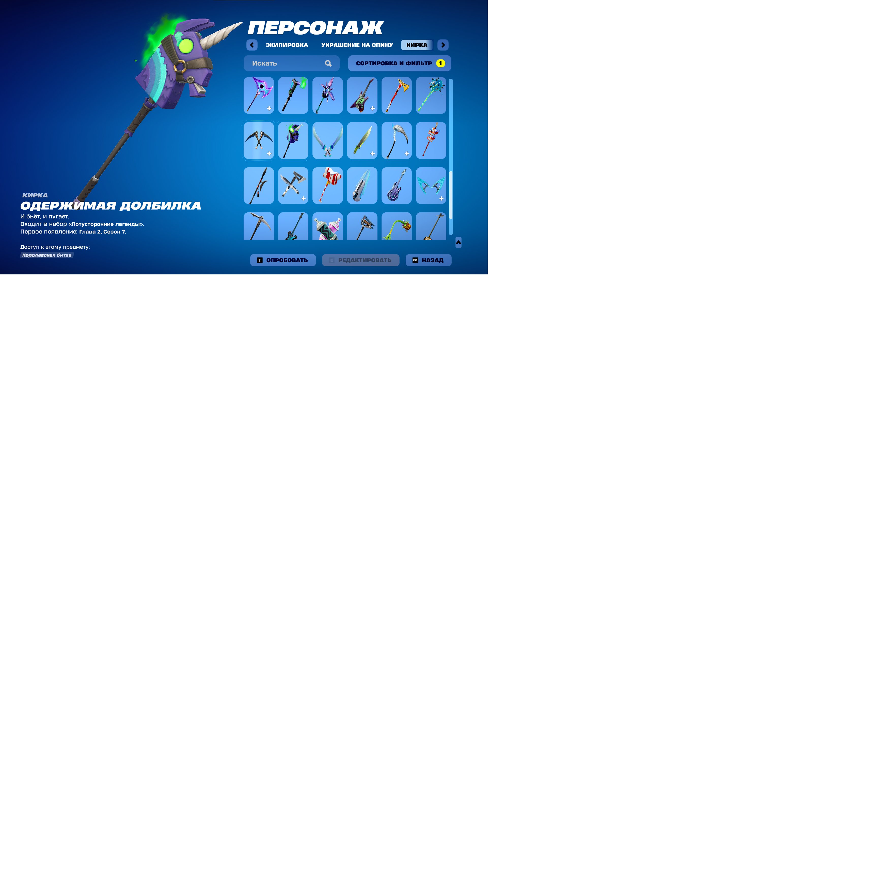 💫 43 skins | 🌟 Fortnite account