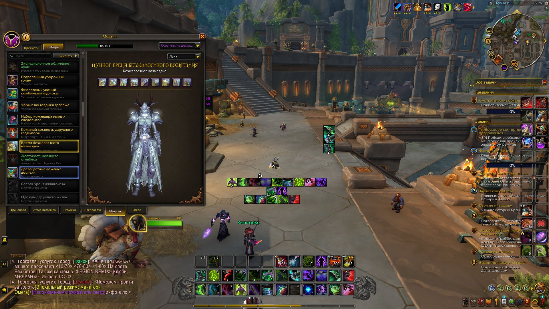 🎮 WoW акаунт | 80 рівень | Альянс | Будь-який сервер