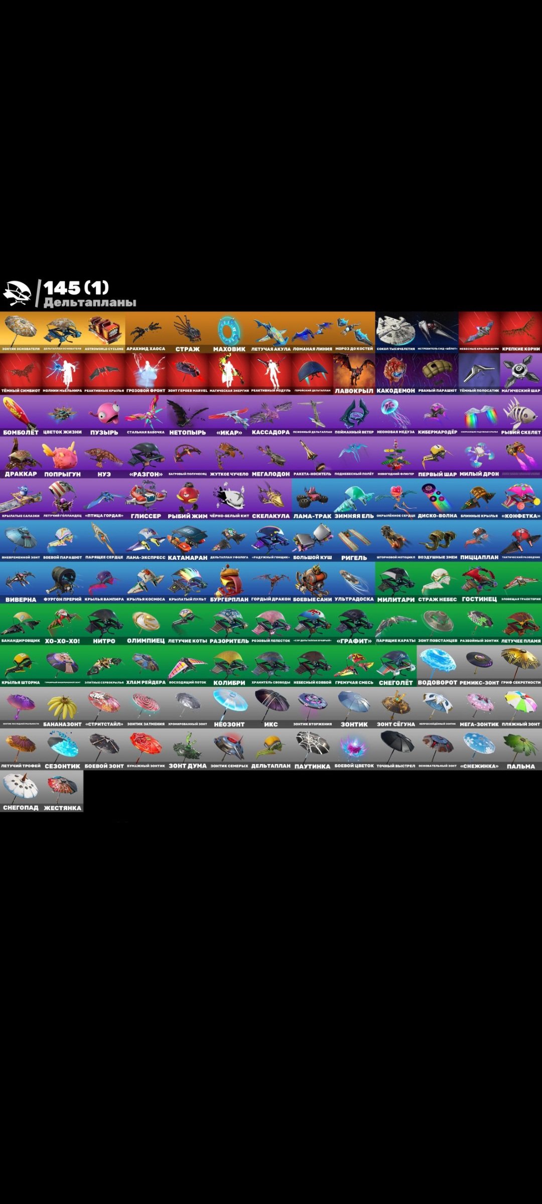 🎨 127 скинов | 🌟 Fortnite аккаунт