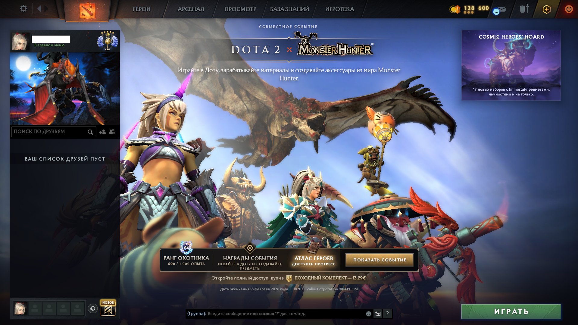 🏅 MMR 5519 | 🕒 1050 годин | 🛡 10873