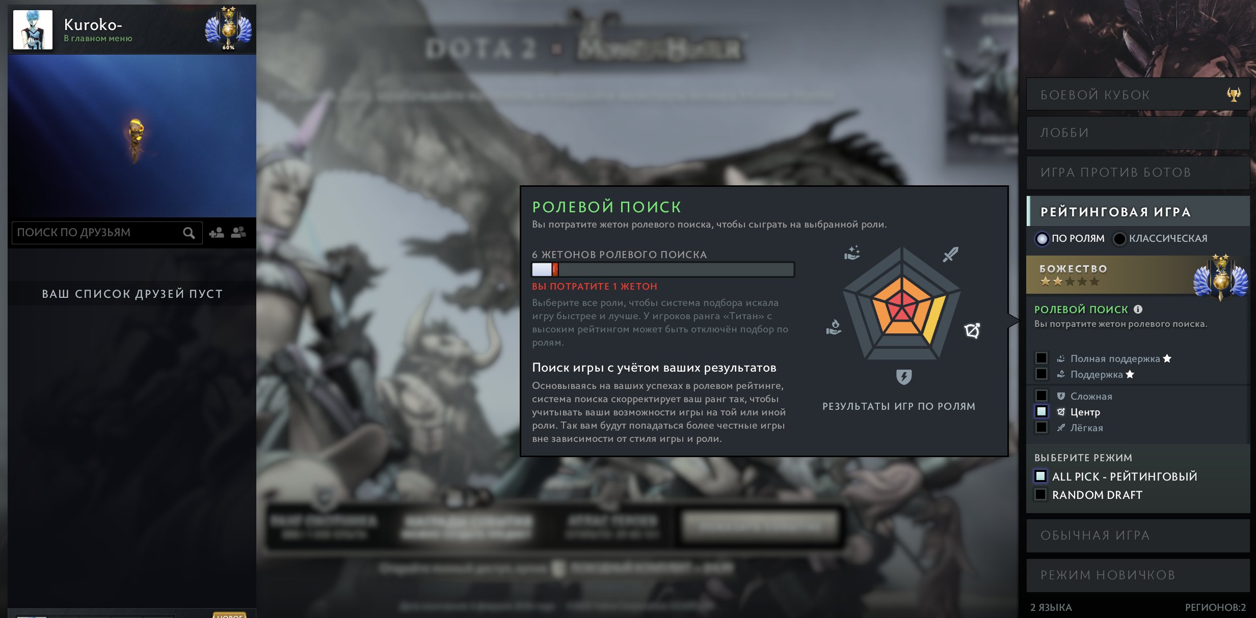 🏅 MMR 4940 | 🕒 1973 hours | 🛡 7264