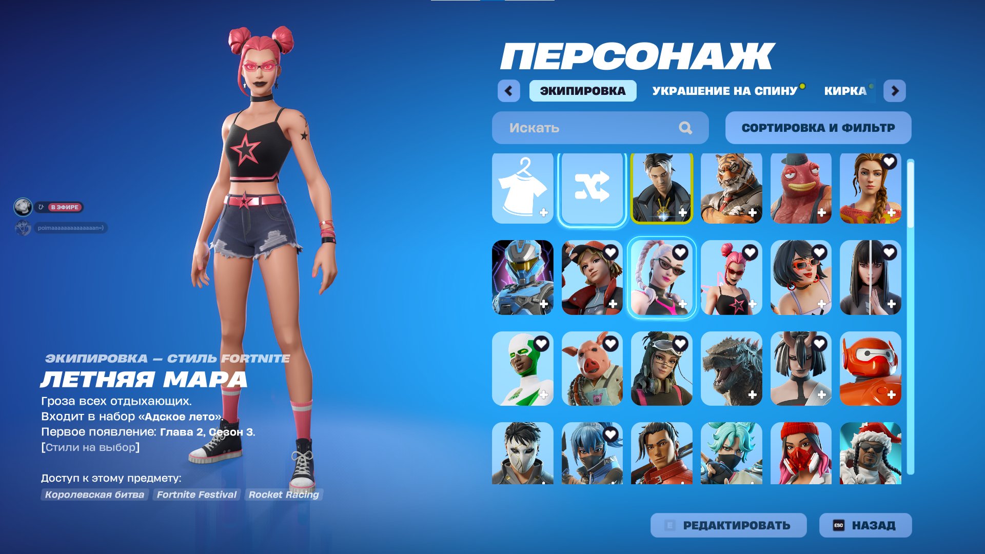 🎨 99 skins | 🌟 Fortnite account