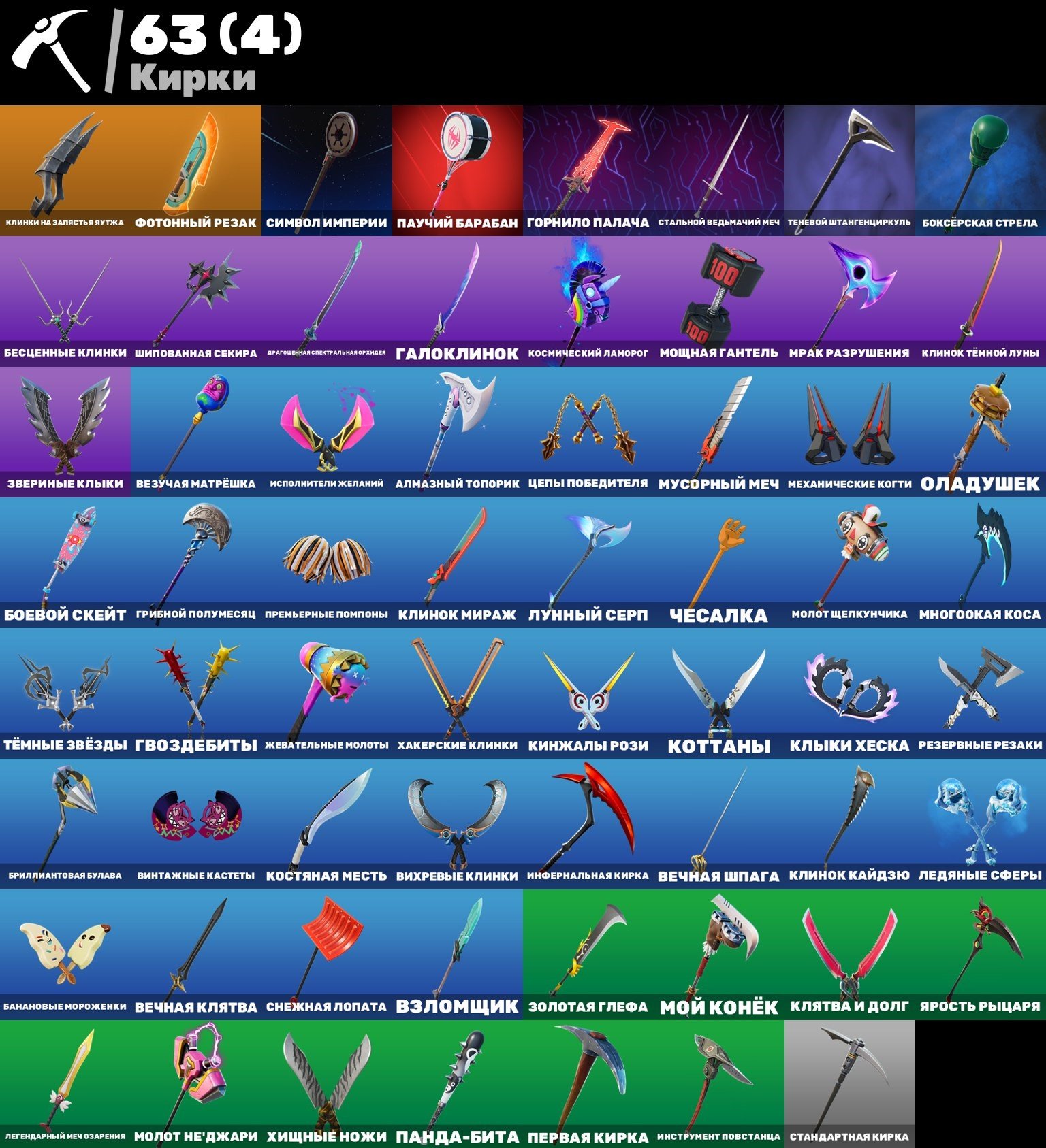 🎨 52 skins | 🌟 Fortnite account