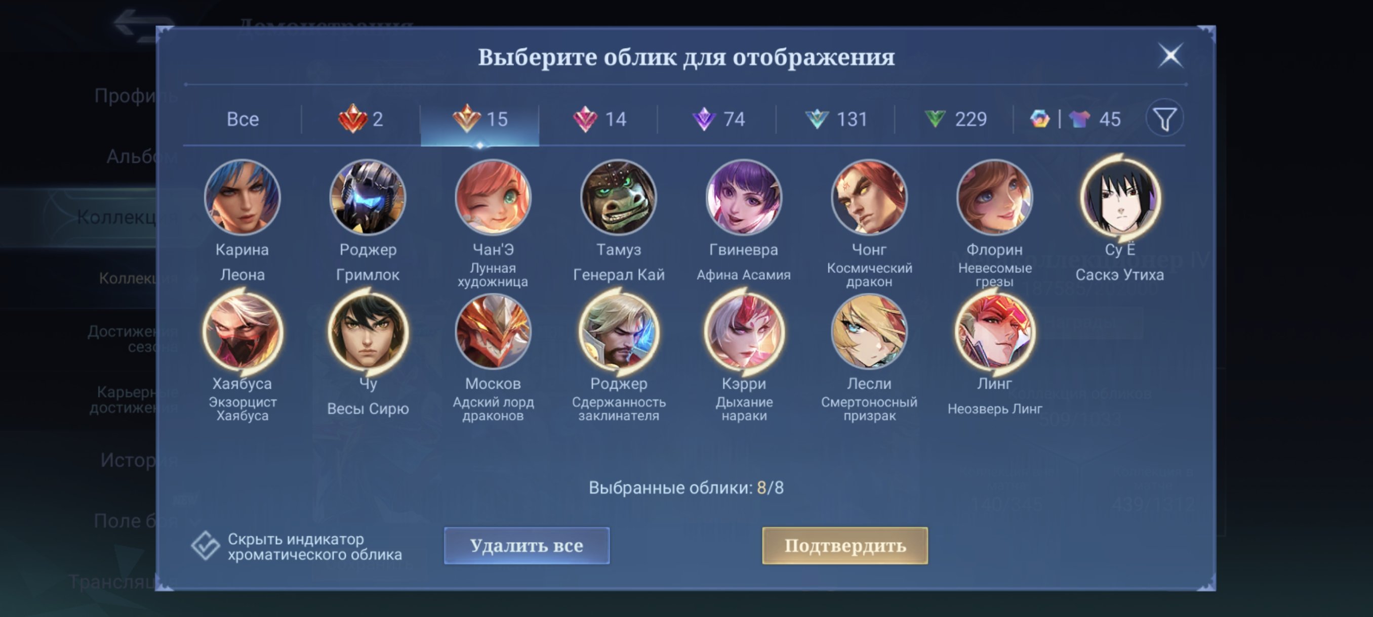 🎮 Mobile Legends account | Epic | 130 heroes | 510 skins