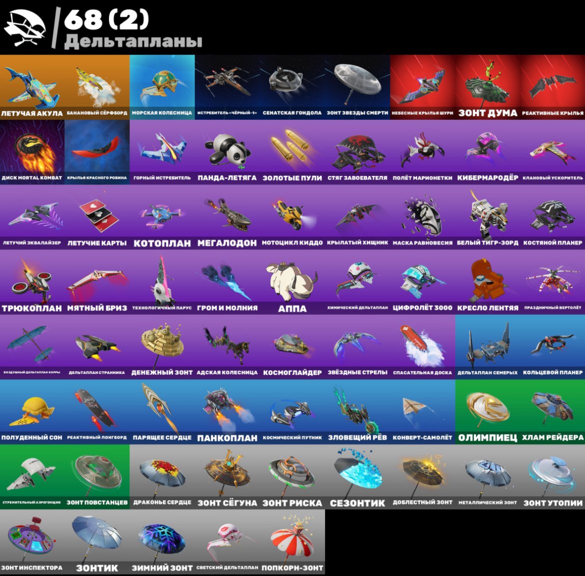 🎨 53 skins | 🌟 Fortnite account