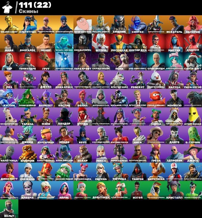 🎨 111 skins | 🌟 Fortnite account