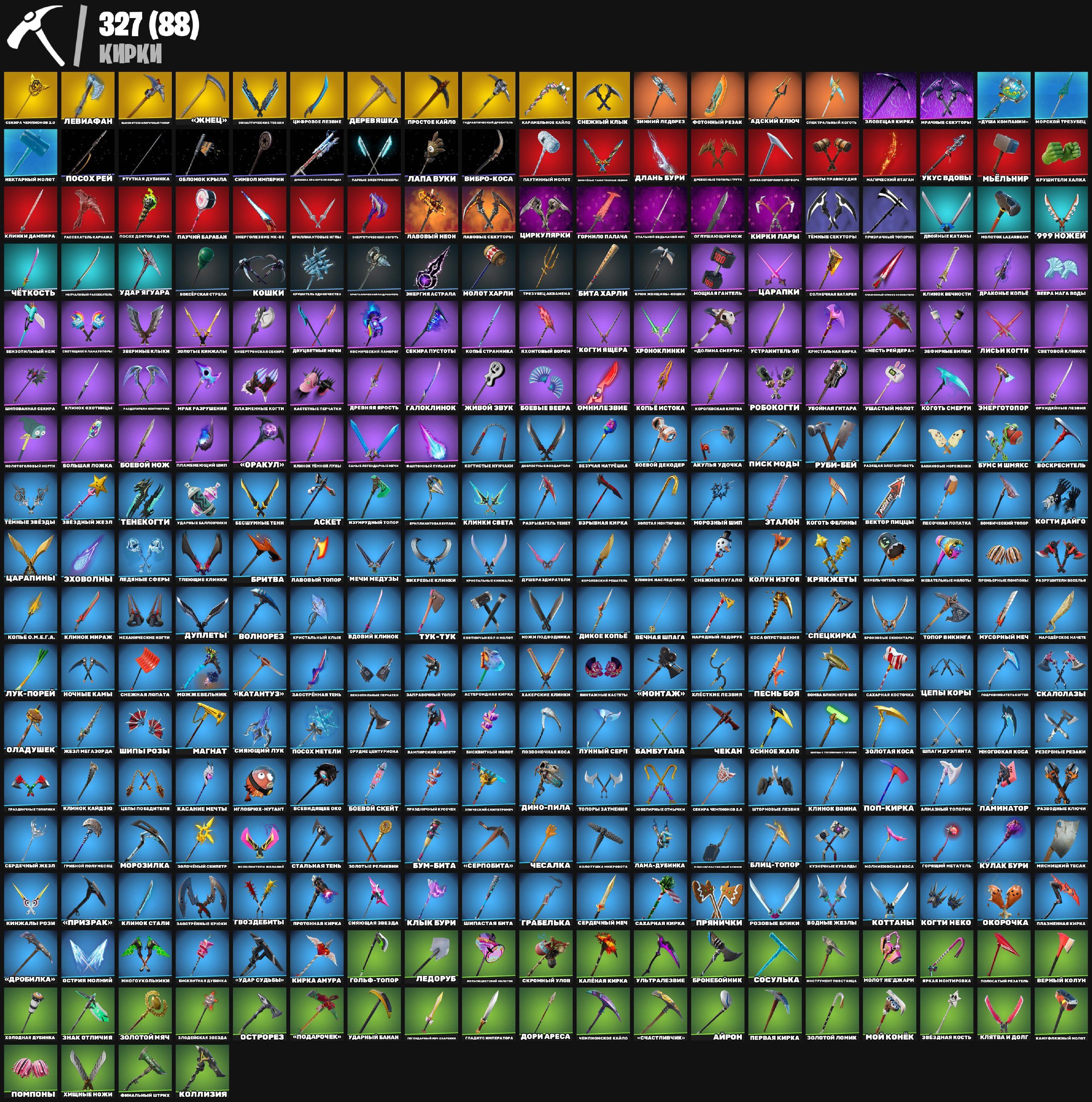 🎨 322 skins | 🌟 Fortnite account