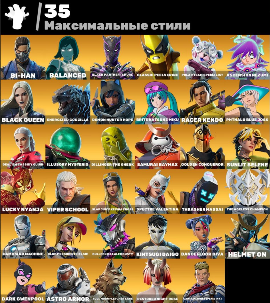 🎨 100 skins | 🌟 Fortnite account