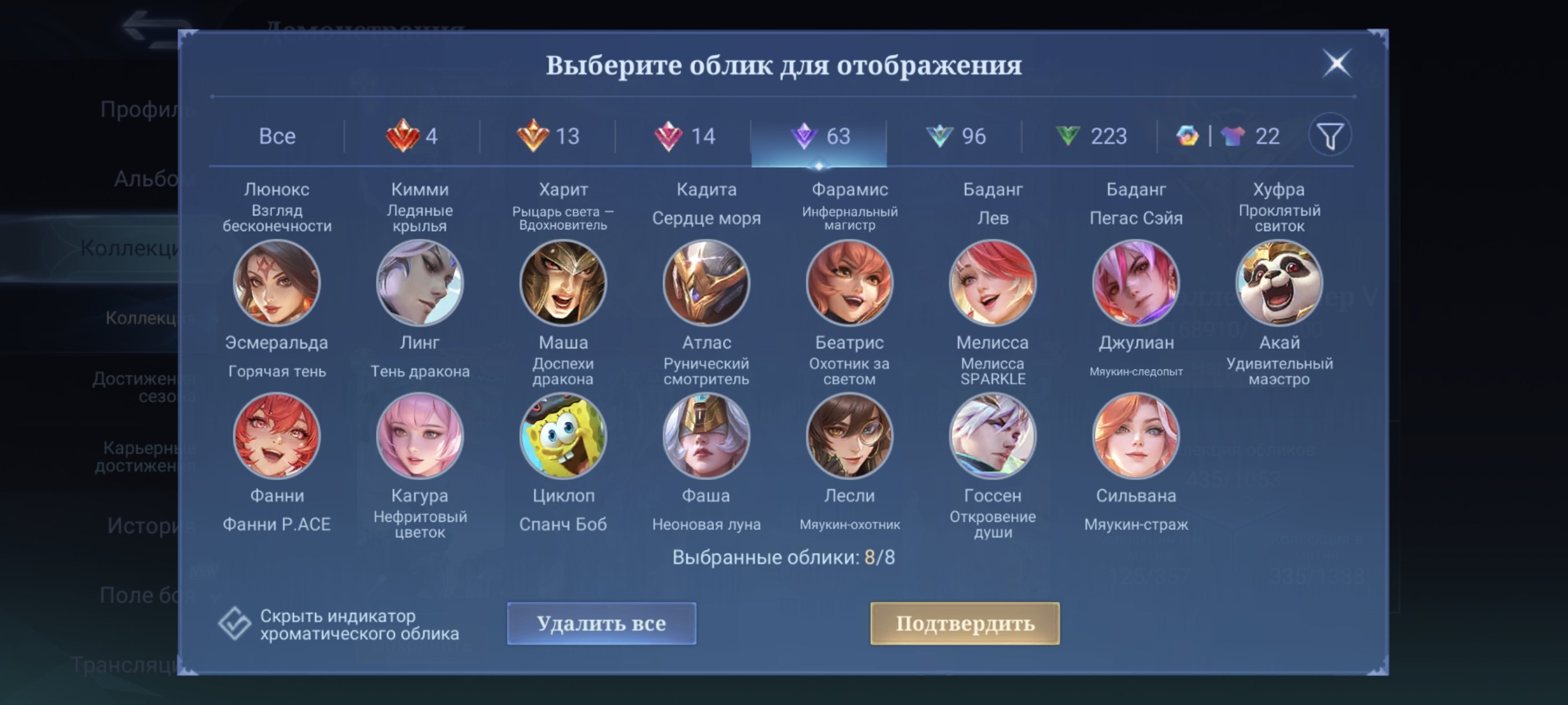 🎮 Mobile Legends account | Epic | 131 heroes | 435 skins