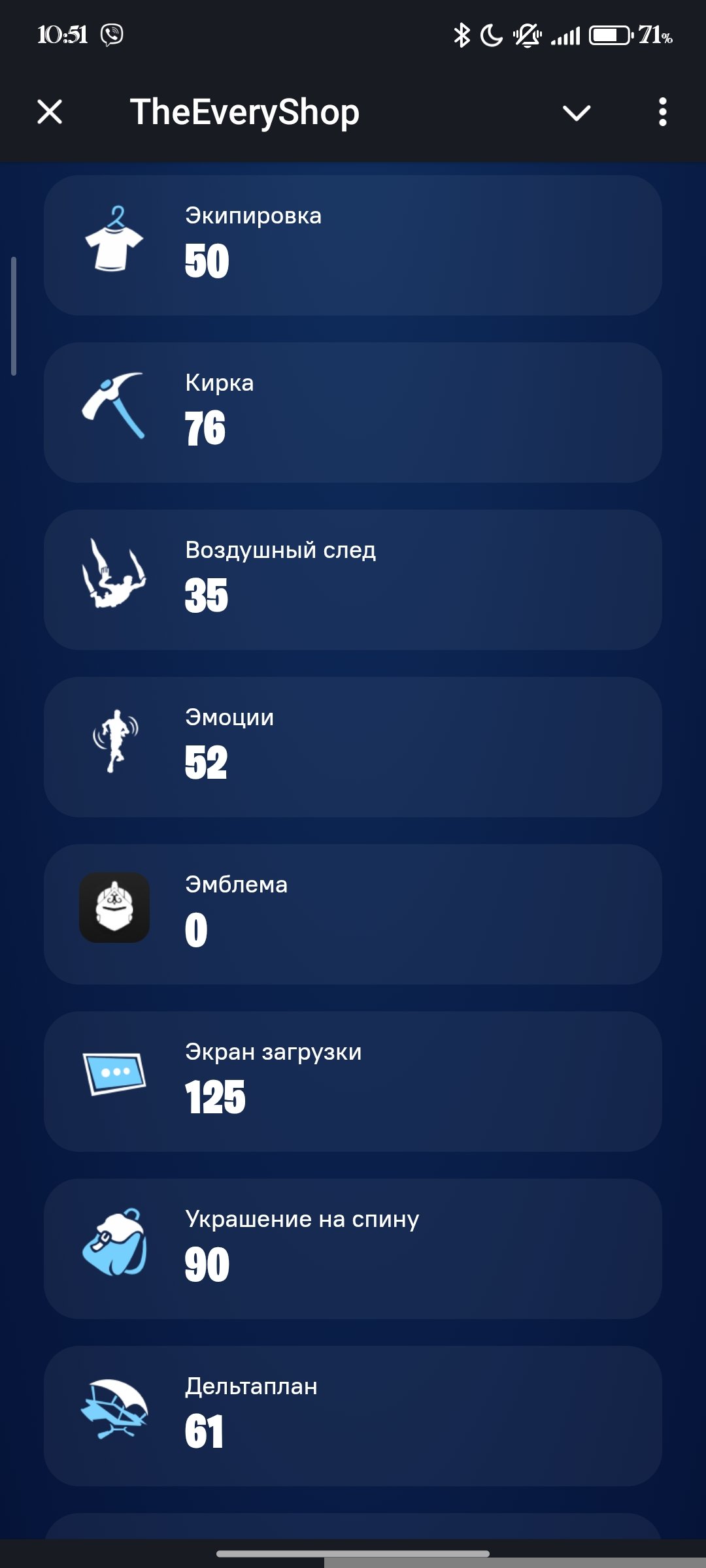 🎨 50 skins | 🌟 Fortnite account