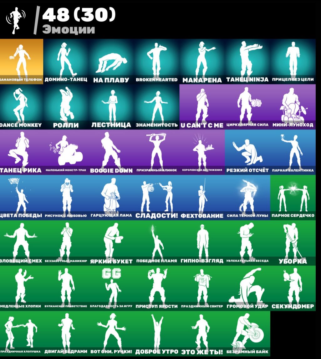 🎨 48 skins | 🌟 Fortnite account