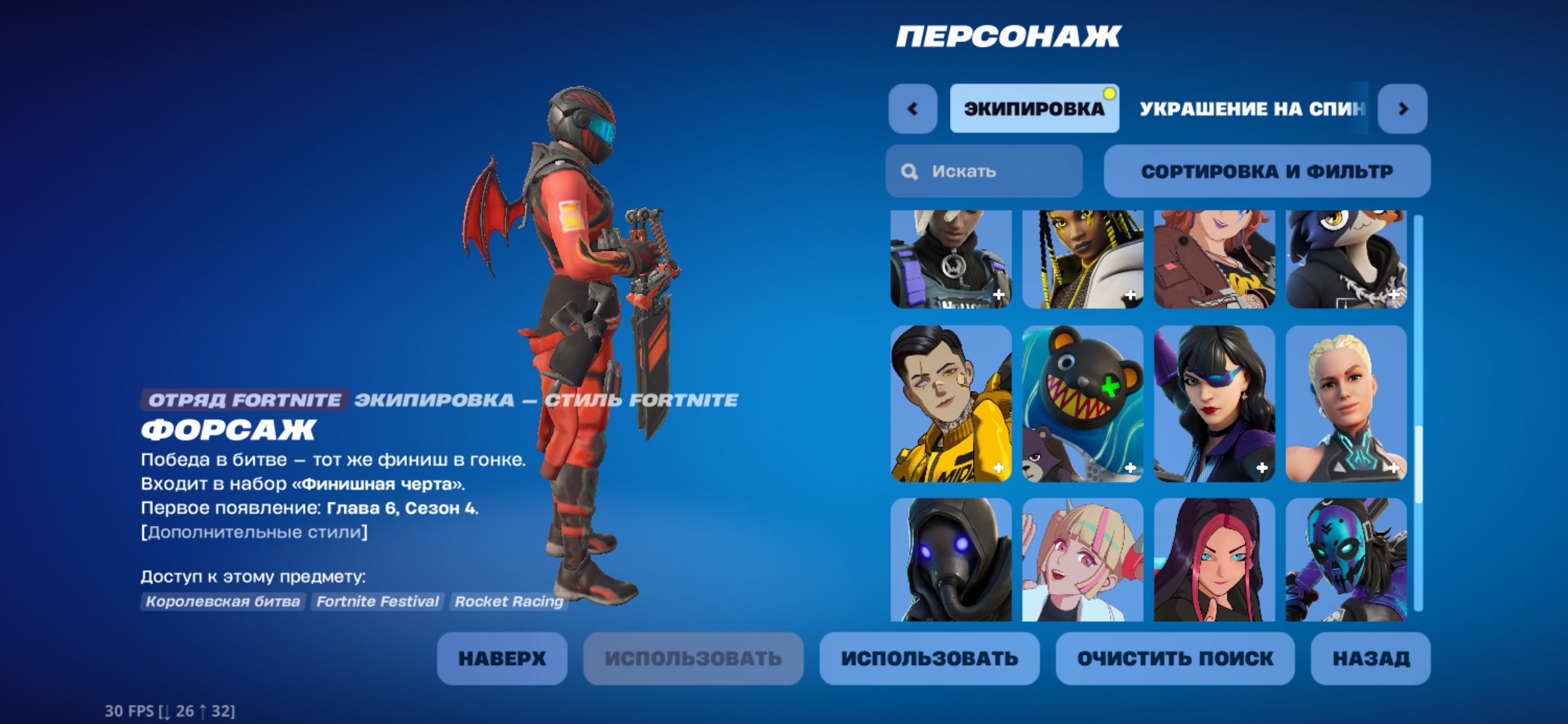 🎨 59 skins | 🌟 Fortnite account