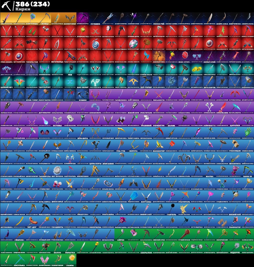 🎨 490 skins | 🌟 Fortnite account