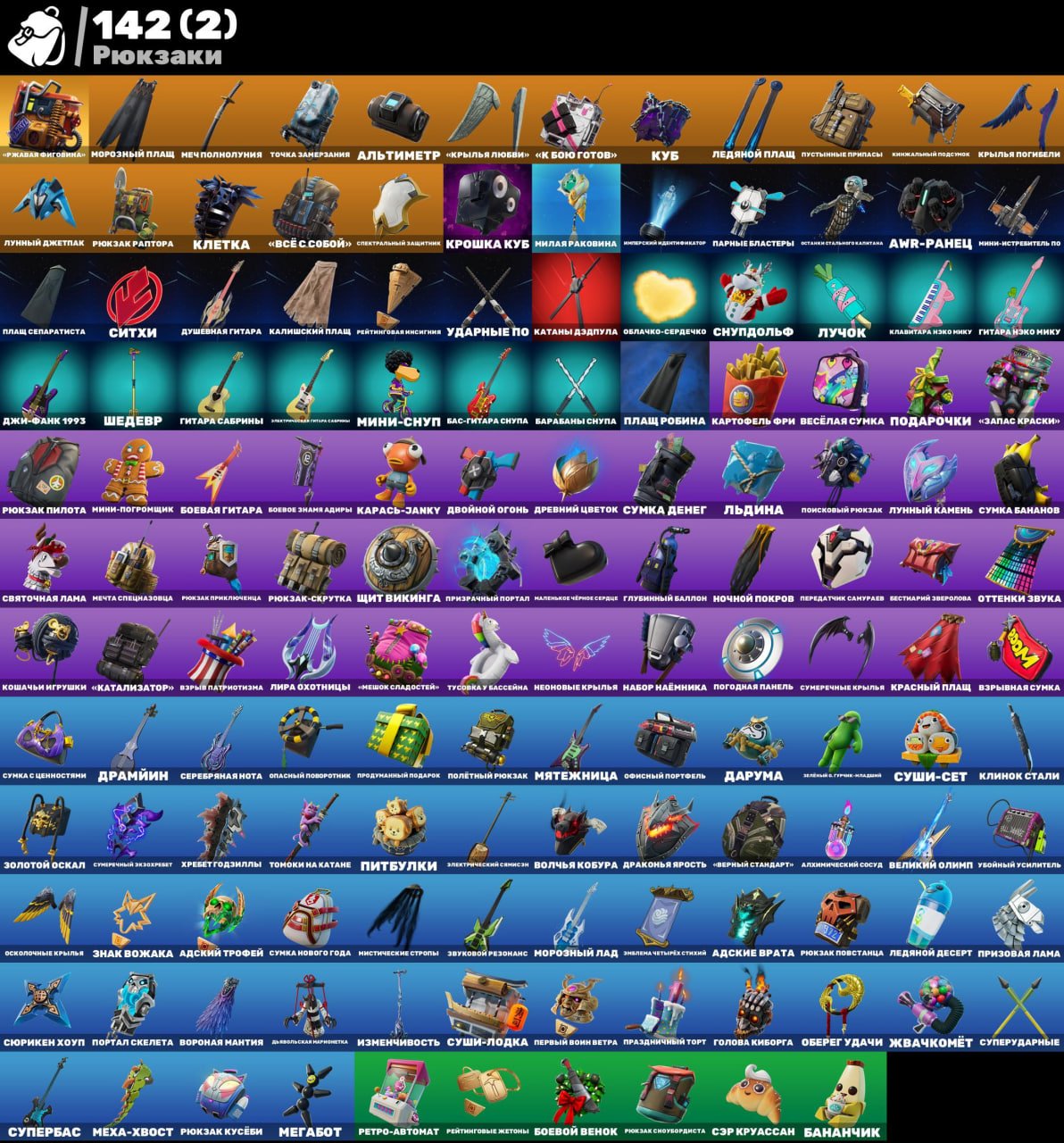 🎨 113 skins | 🌟 Fortnite account