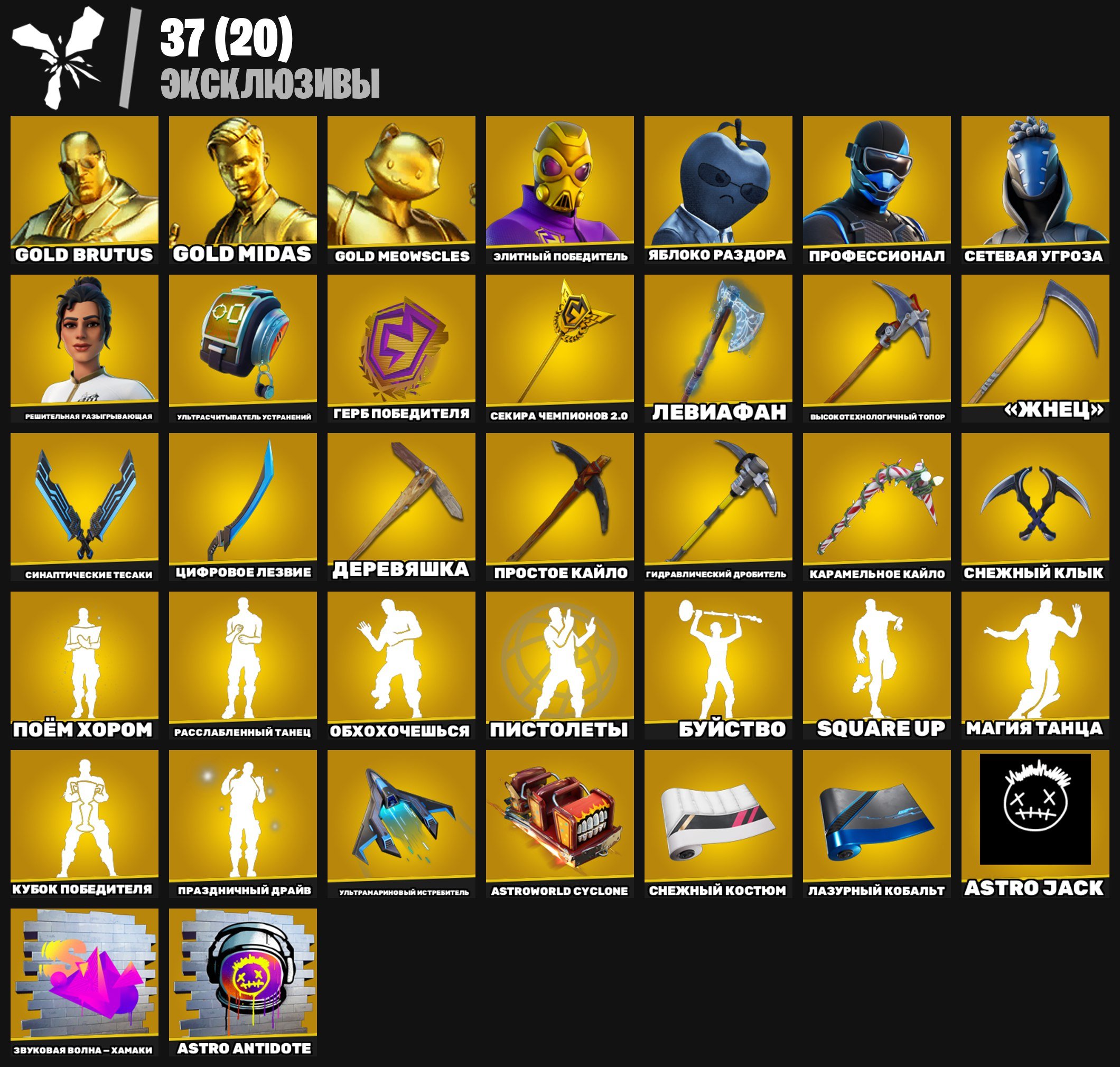 🎨 322 скінів | 🌟 Fortnite акаунт