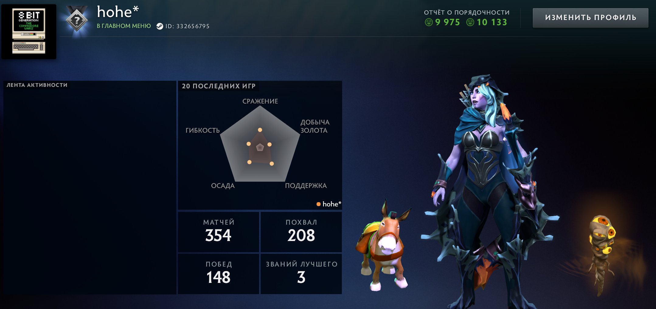 🏅 MMR 100 | 🕒 392 часов | 🛡 10133