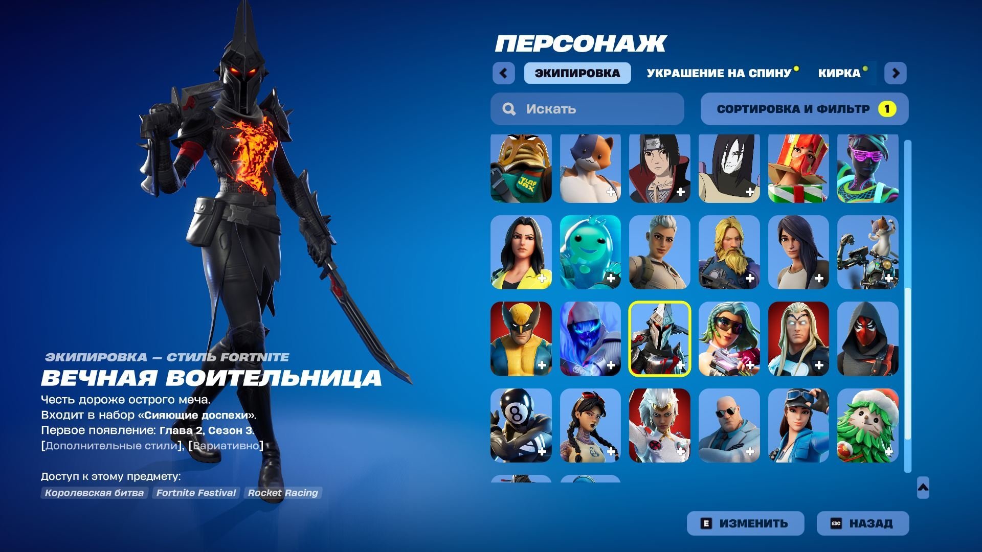 🎨 50 скінів | 🌟 Fortnite акаунт