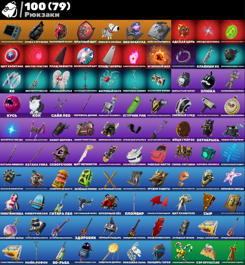 🎨 95 skins | 🌟 Fortnite account