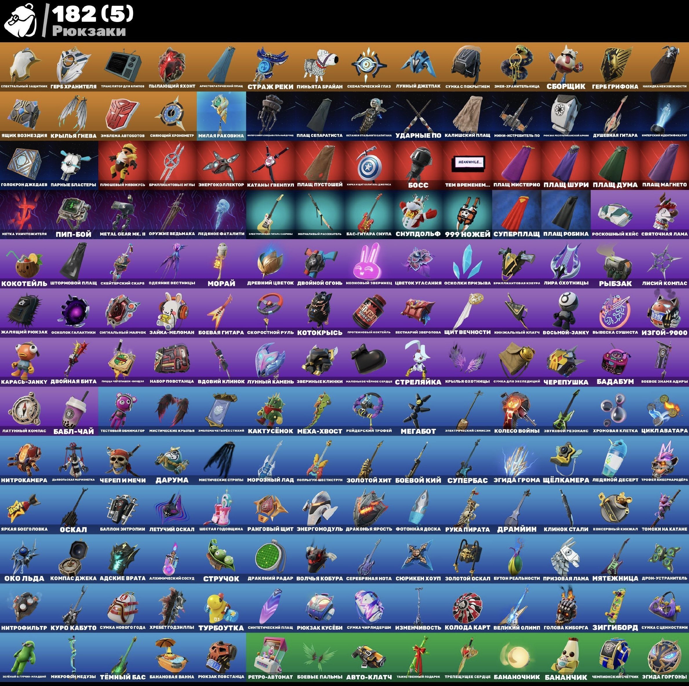 🎨 149 skins | 🌟 Fortnite account